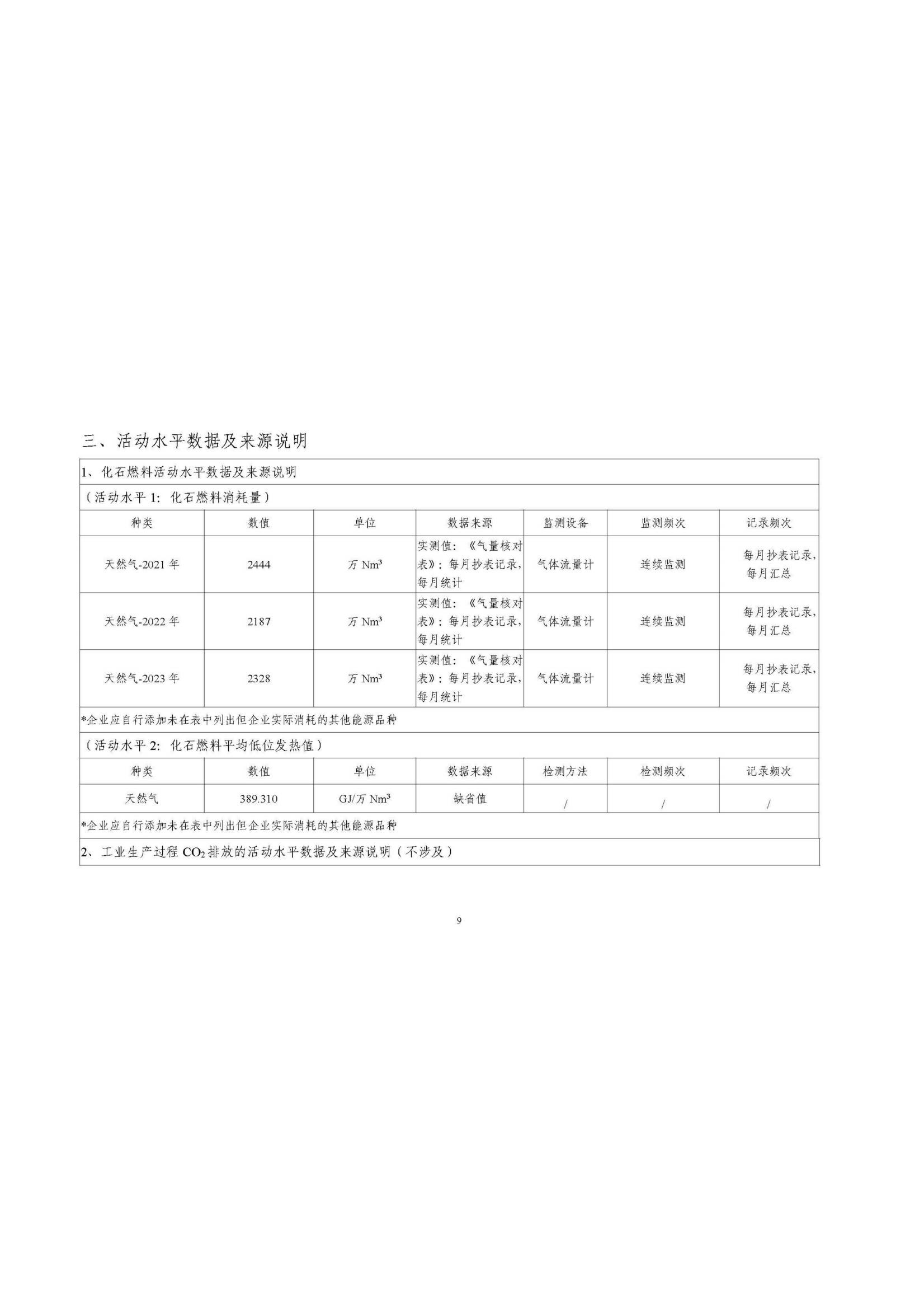 20240708151513_50841 永信贵宾会217·(中国区)有限公司 - 官方网站