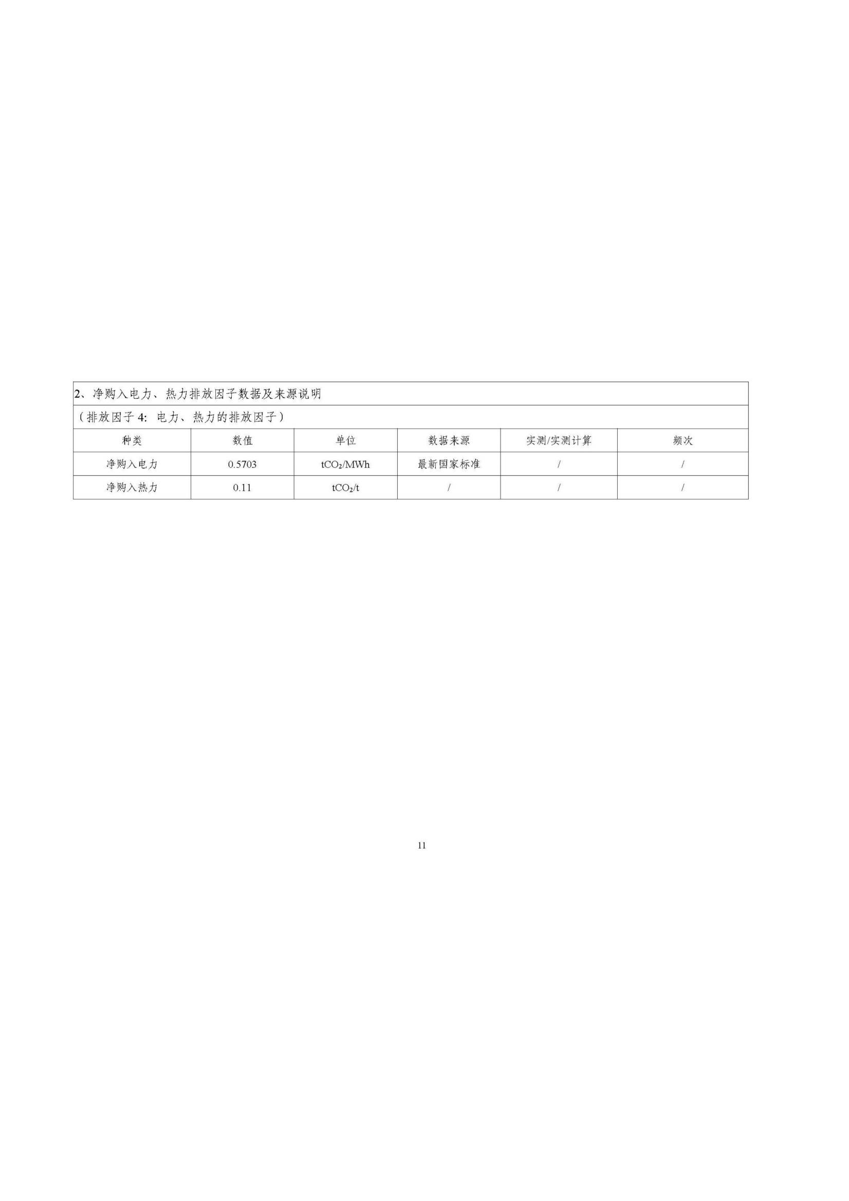 20240708151523_28091 永信贵宾会217·(中国区)有限公司 - 官方网站