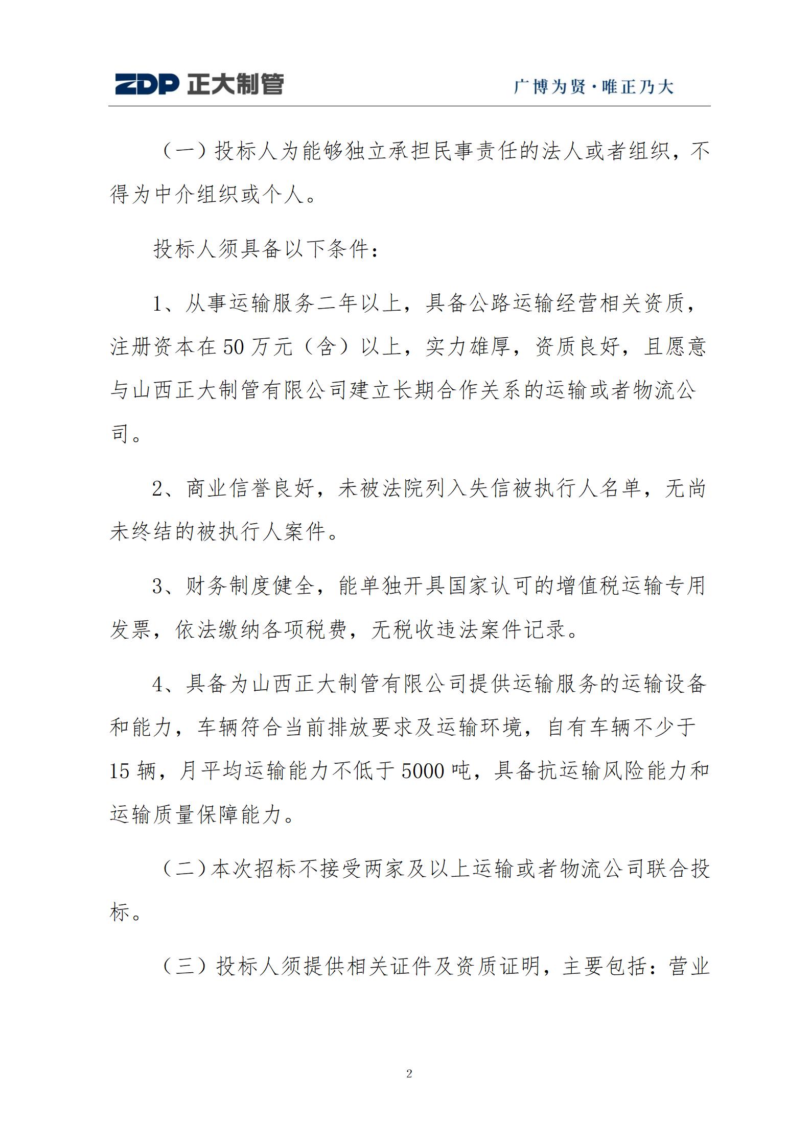 20240811091929_21149 永信贵宾会217·(中国区)有限公司 - 官方网站