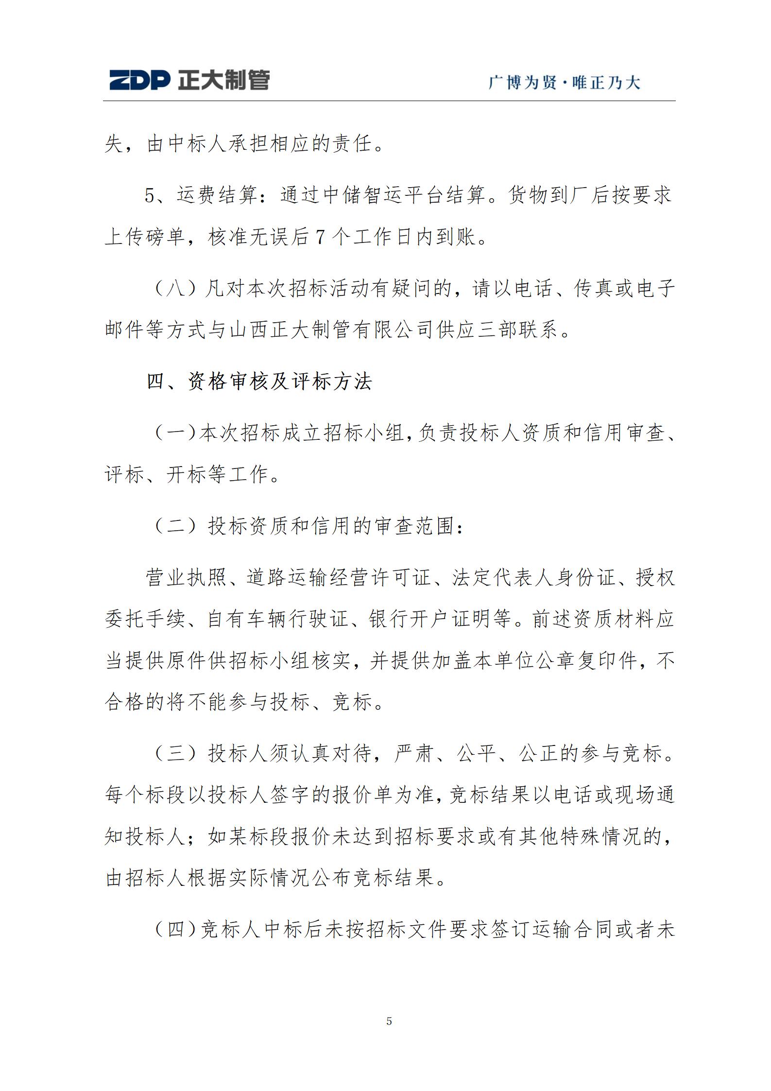 20240811091956_29678 永信贵宾会217·(中国区)有限公司 - 官方网站