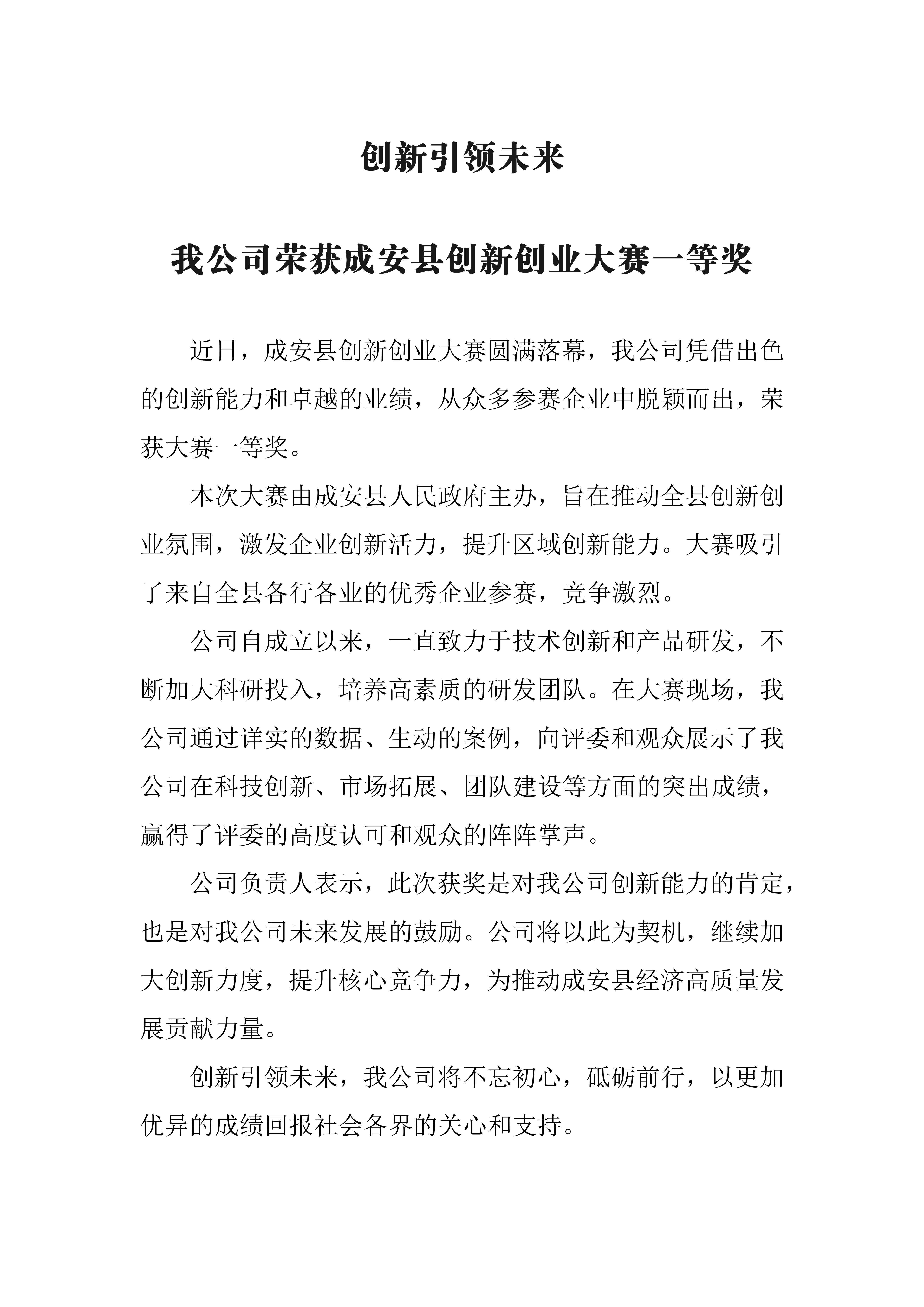 20240813091810_57031 永信贵宾会217·(中国区)有限公司 - 官方网站