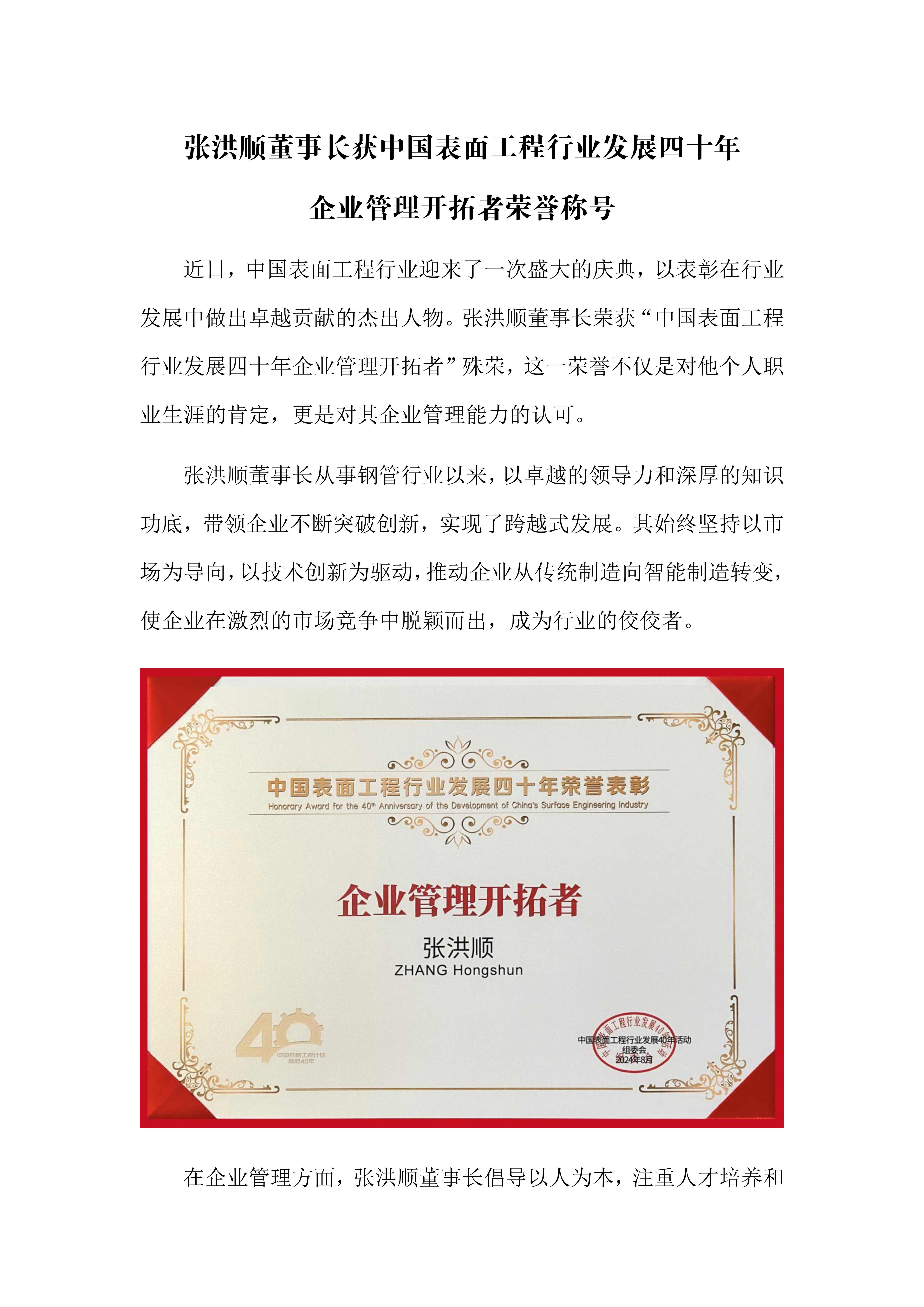 20240815083215_53101 永信贵宾会217·(中国区)有限公司 - 官方网站