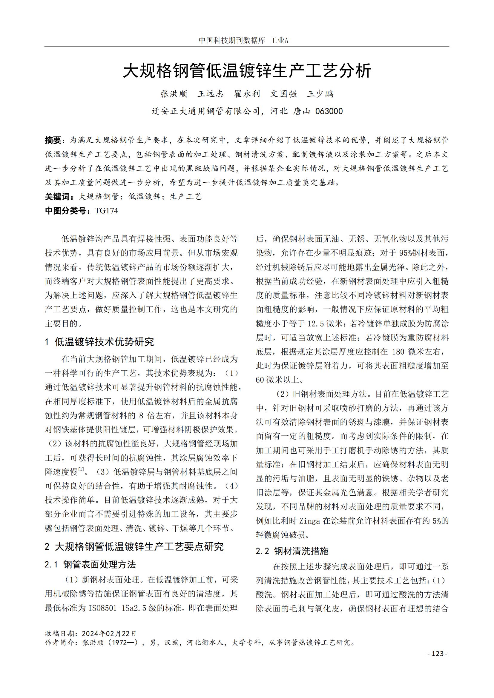 20240919094923_12790 永信贵宾会217·(中国区)有限公司 - 官方网站
