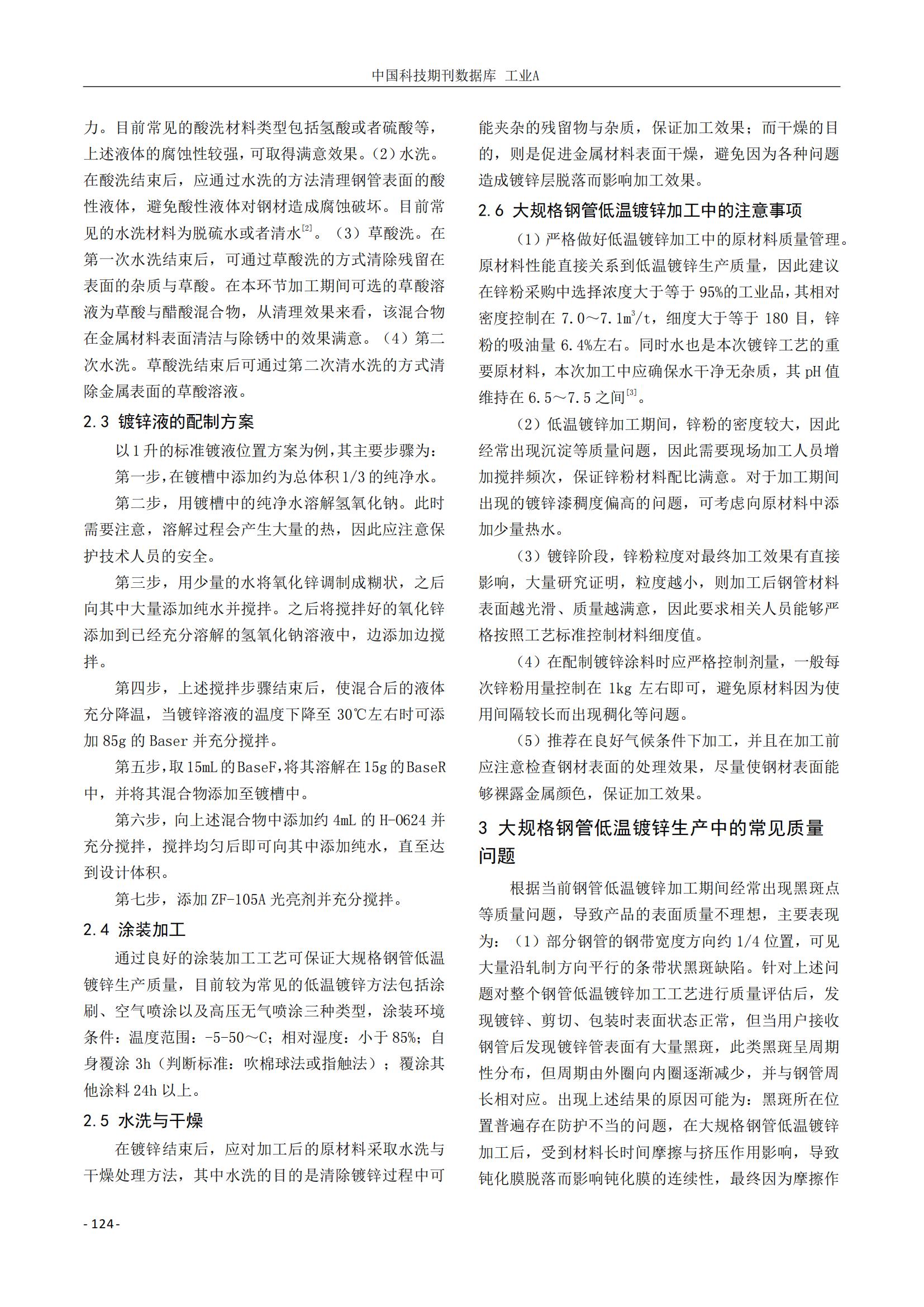 20240919094930_29727 永信贵宾会217·(中国区)有限公司 - 官方网站