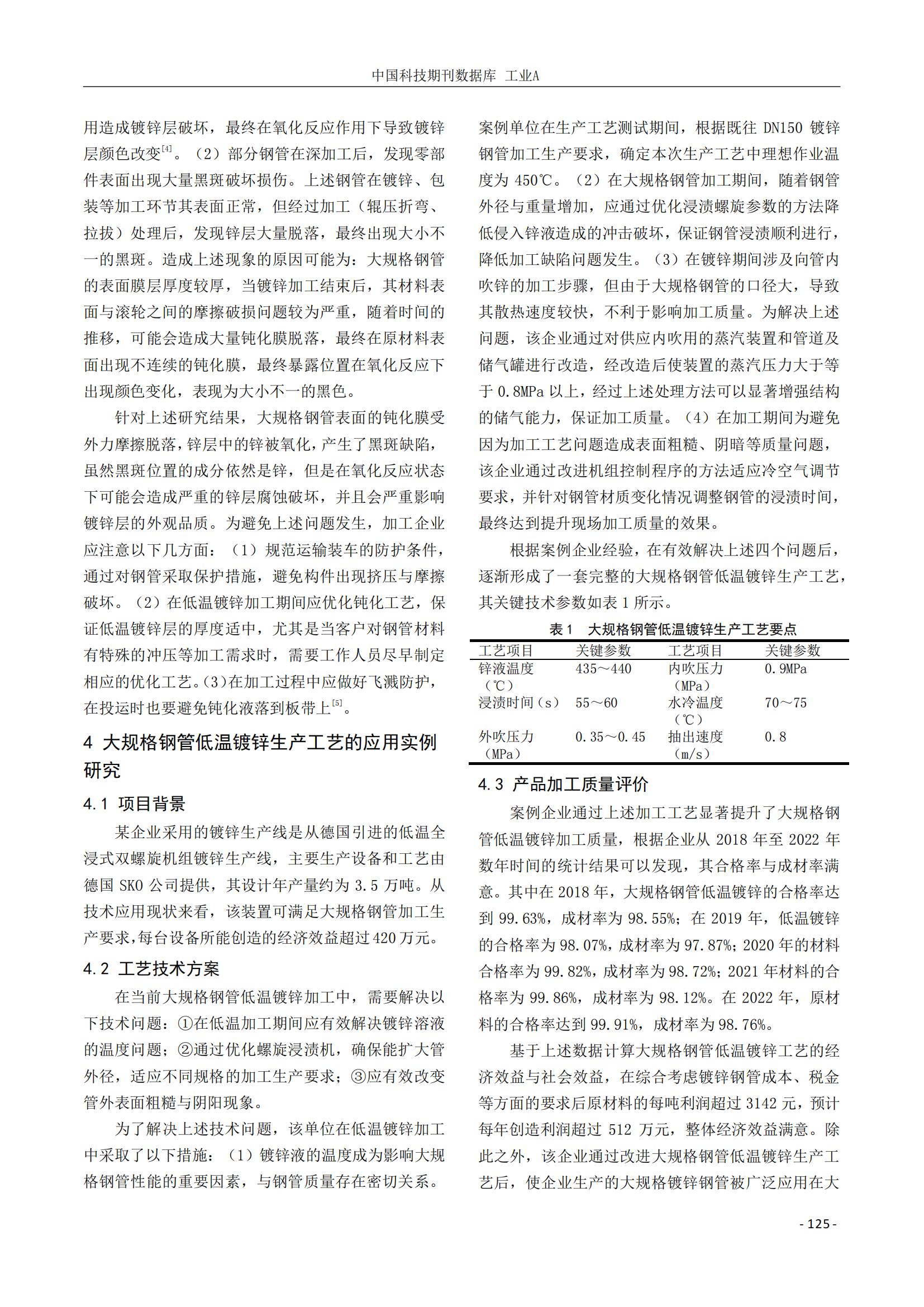 20240919094936_20695 永信贵宾会217·(中国区)有限公司 - 官方网站