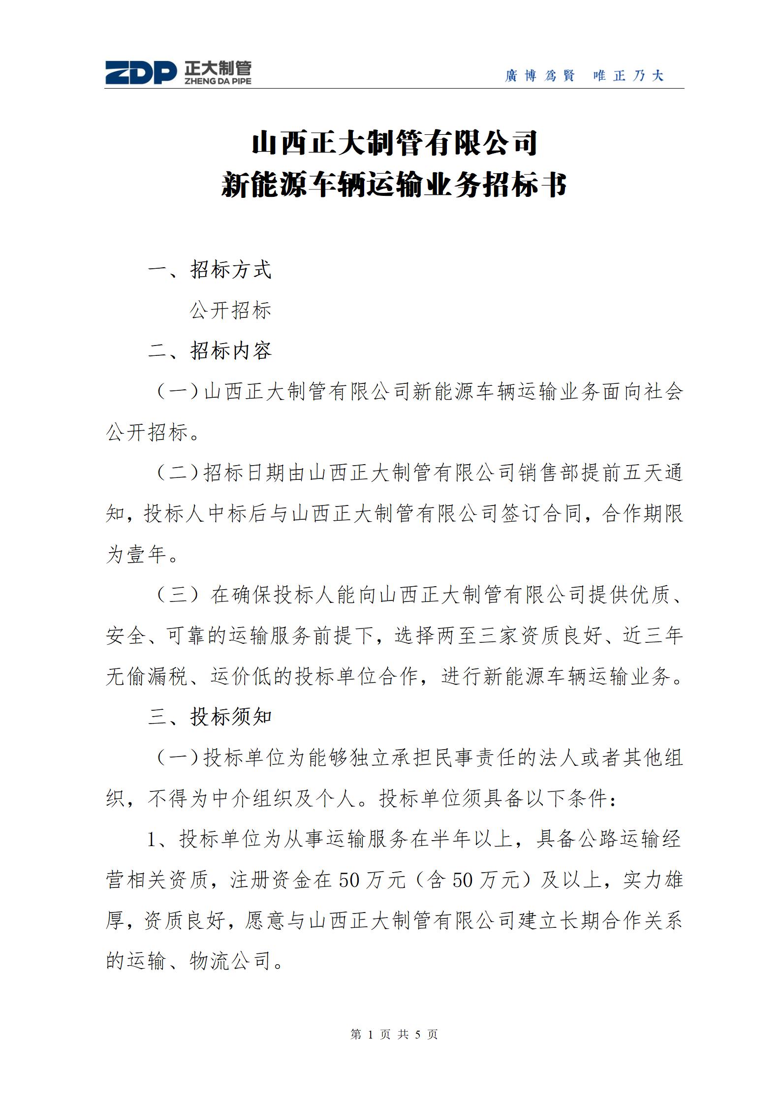 永信贵宾会217·(中国区)有限公司 - 官方网站