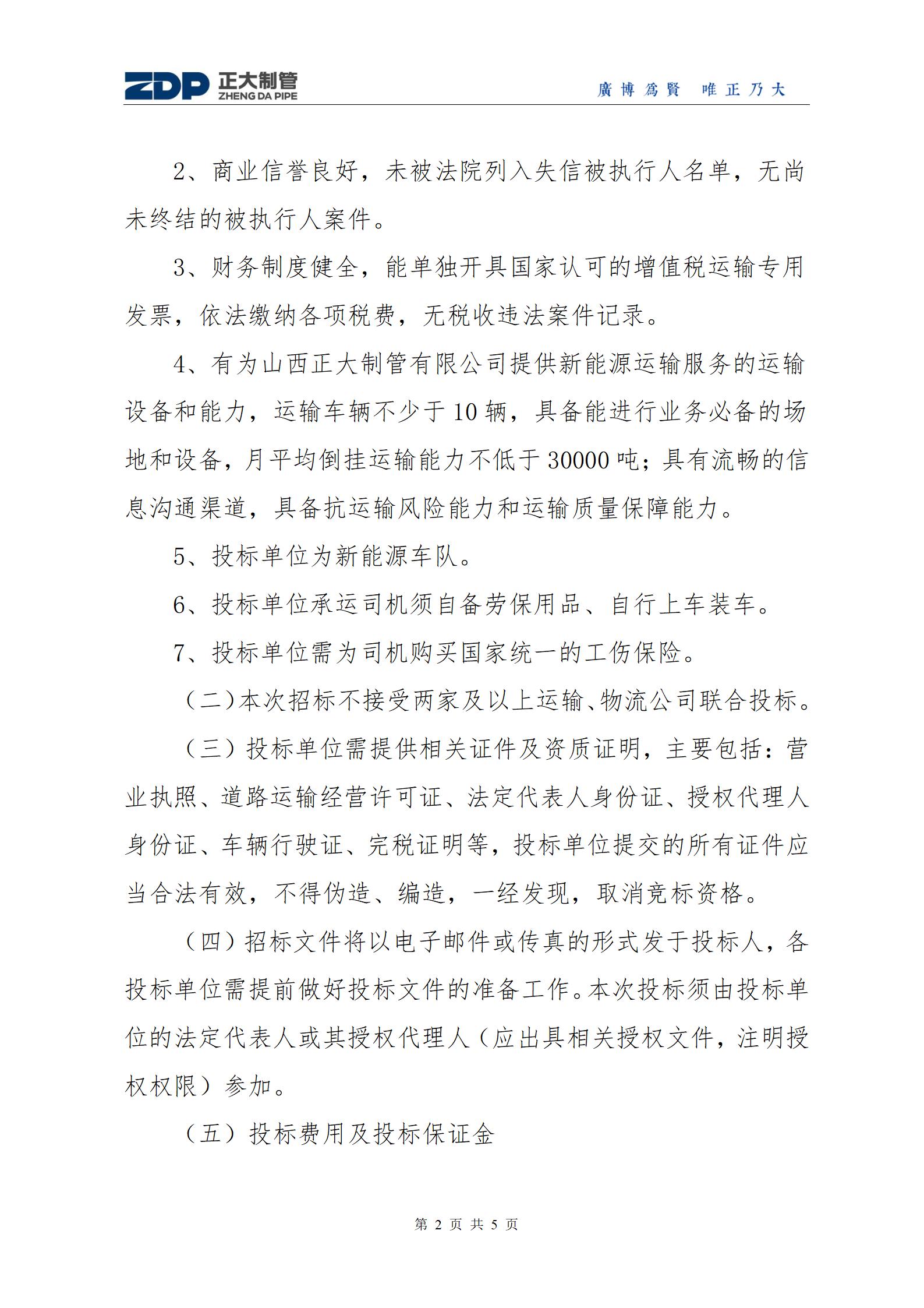 永信贵宾会217·(中国区)有限公司 - 官方网站