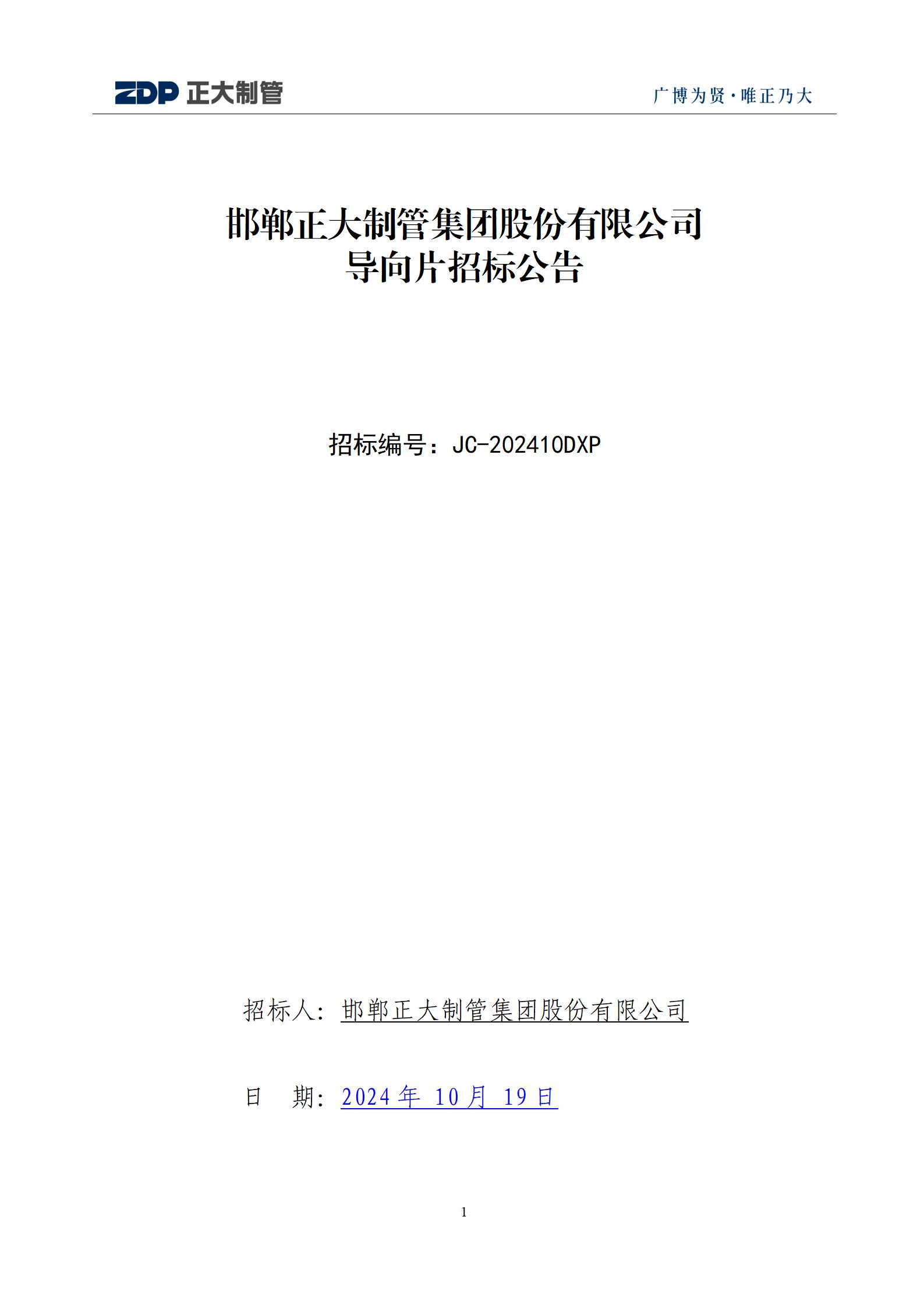 20241020091052_79441 永信贵宾会217·(中国区)有限公司 - 官方网站