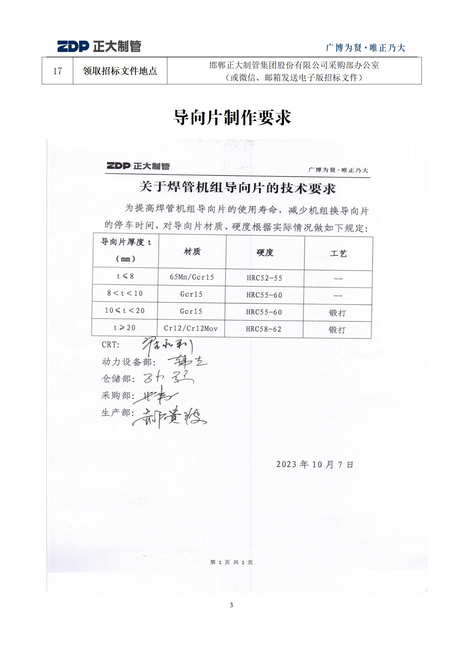 20241020091103_99923 永信贵宾会217·(中国区)有限公司 - 官方网站