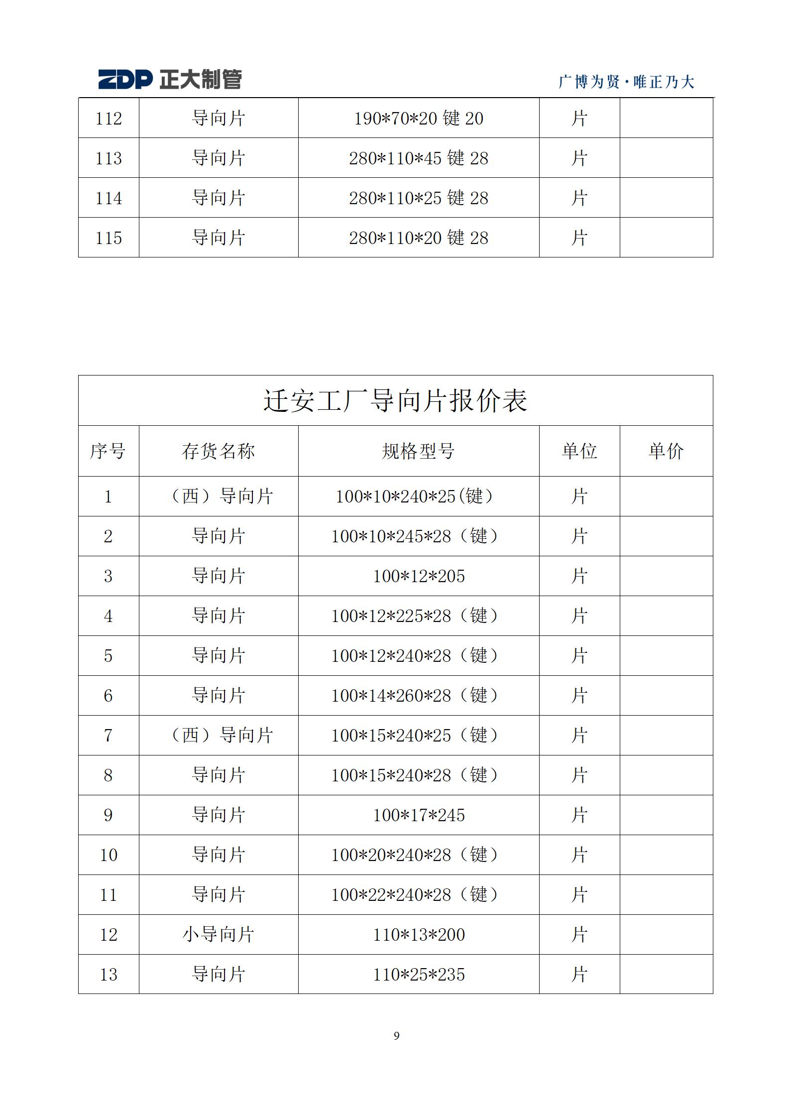 20241020091136_95224 永信贵宾会217·(中国区)有限公司 - 官方网站