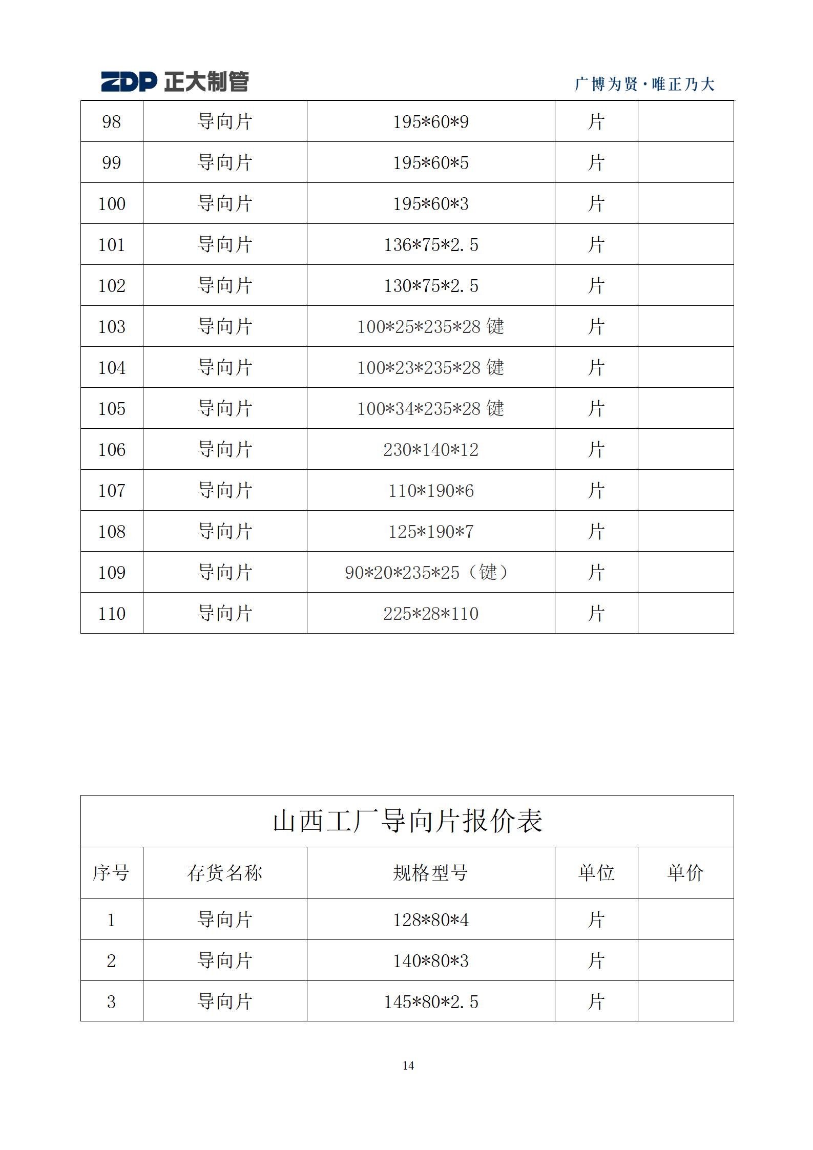 20241020091204_85469 永信贵宾会217·(中国区)有限公司 - 官方网站