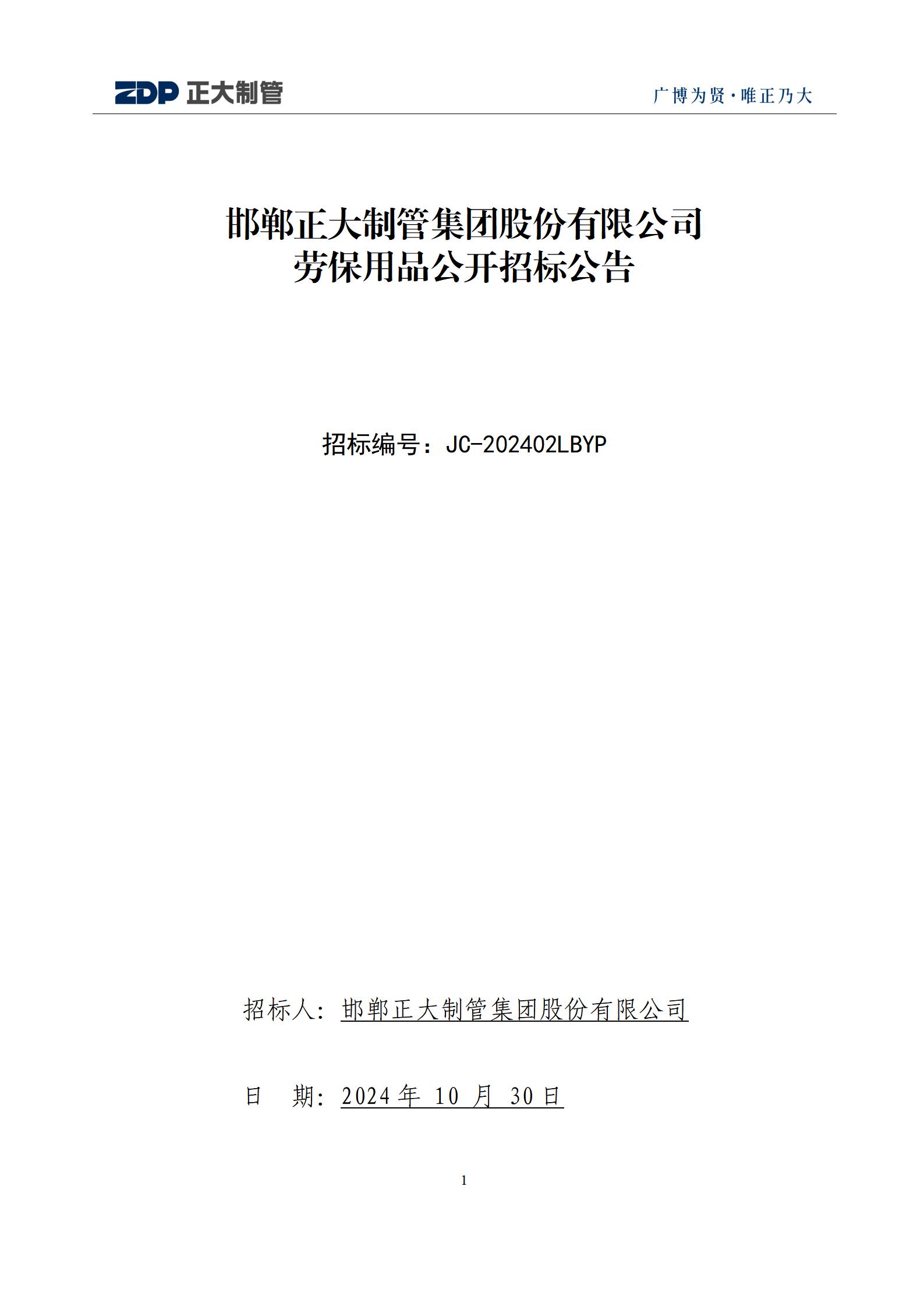 20241030113908_33303 永信贵宾会217·(中国区)有限公司 - 官方网站
