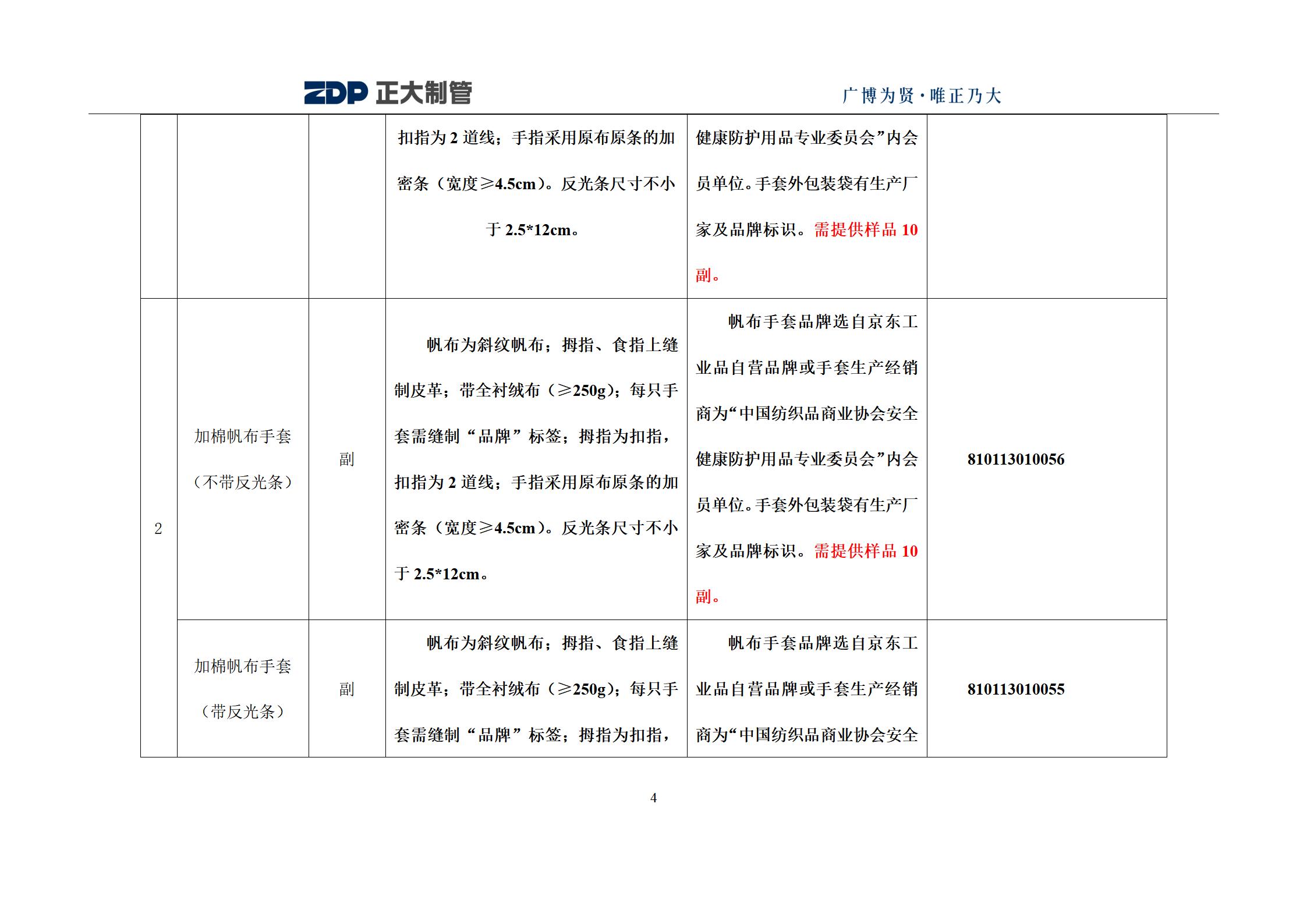 20241030114043_60135 永信贵宾会217·(中国区)有限公司 - 官方网站