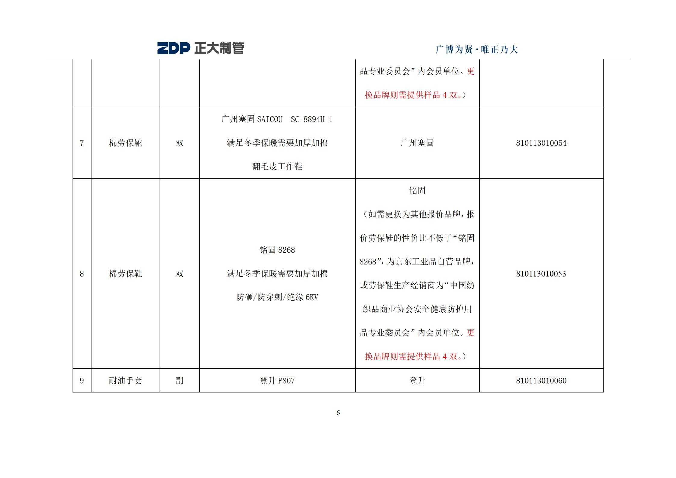 20241030114058_70633 永信贵宾会217·(中国区)有限公司 - 官方网站