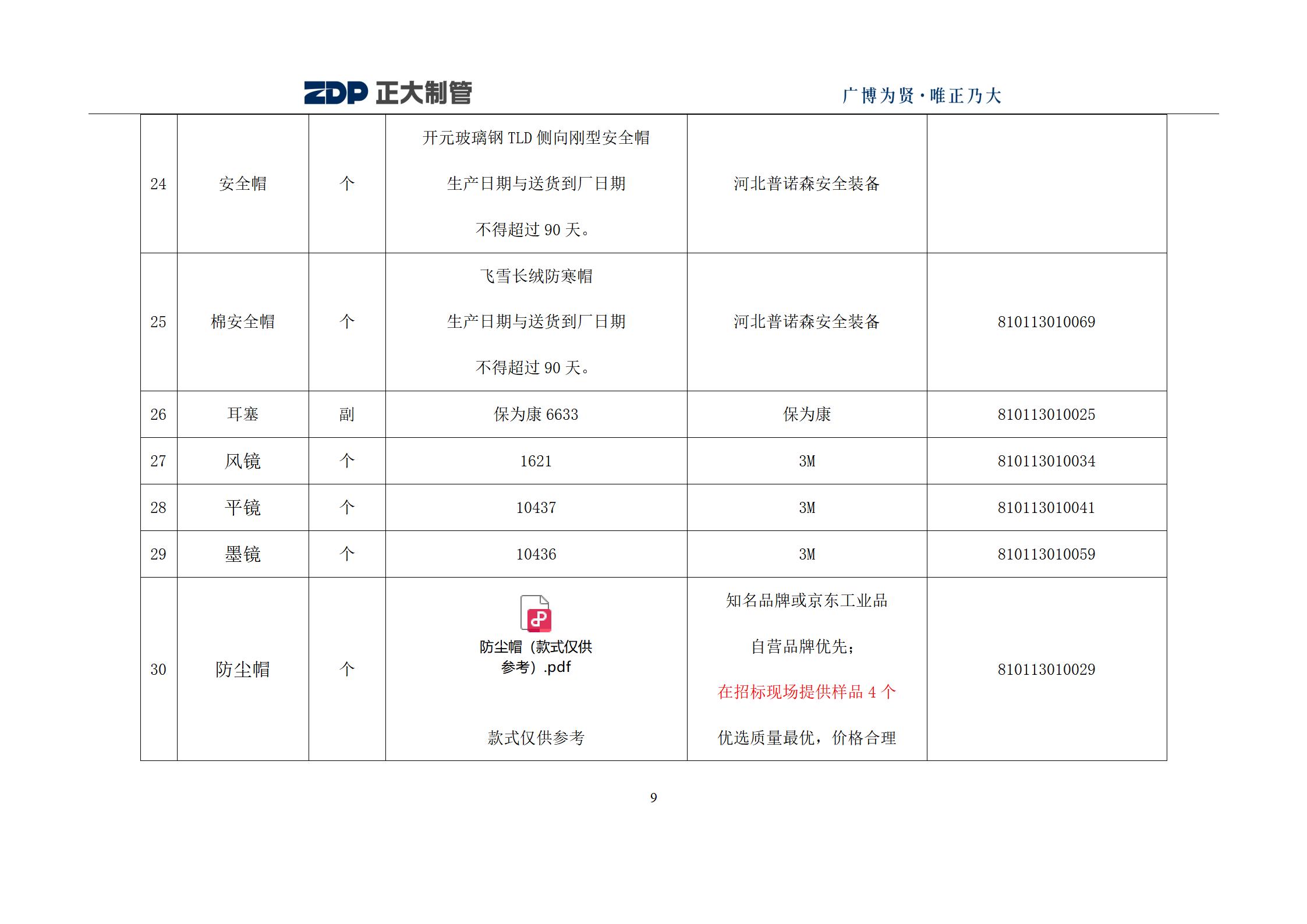 20241030114120_89272 永信贵宾会217·(中国区)有限公司 - 官方网站