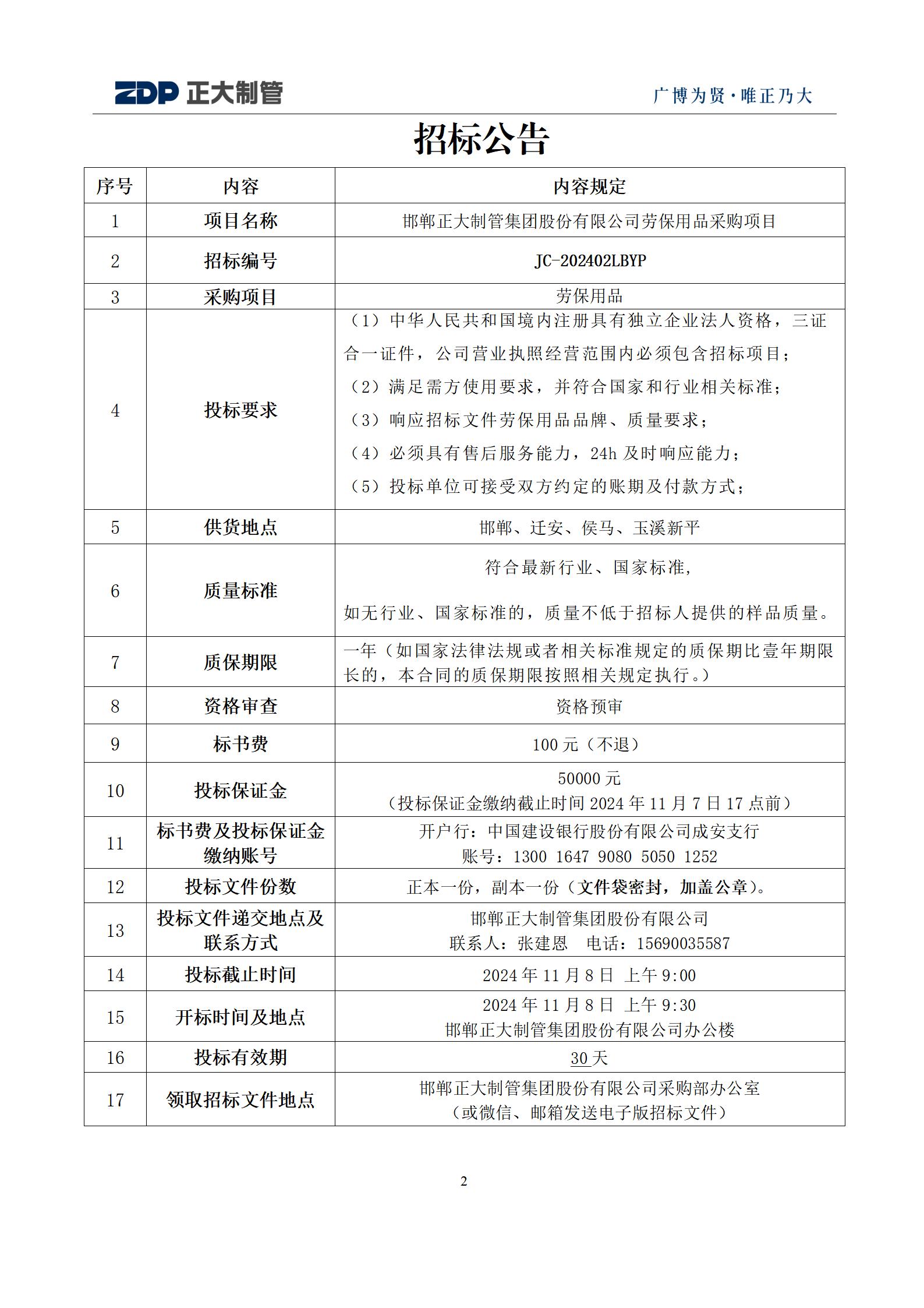 20241030150824_40354 永信贵宾会217·(中国区)有限公司 - 官方网站