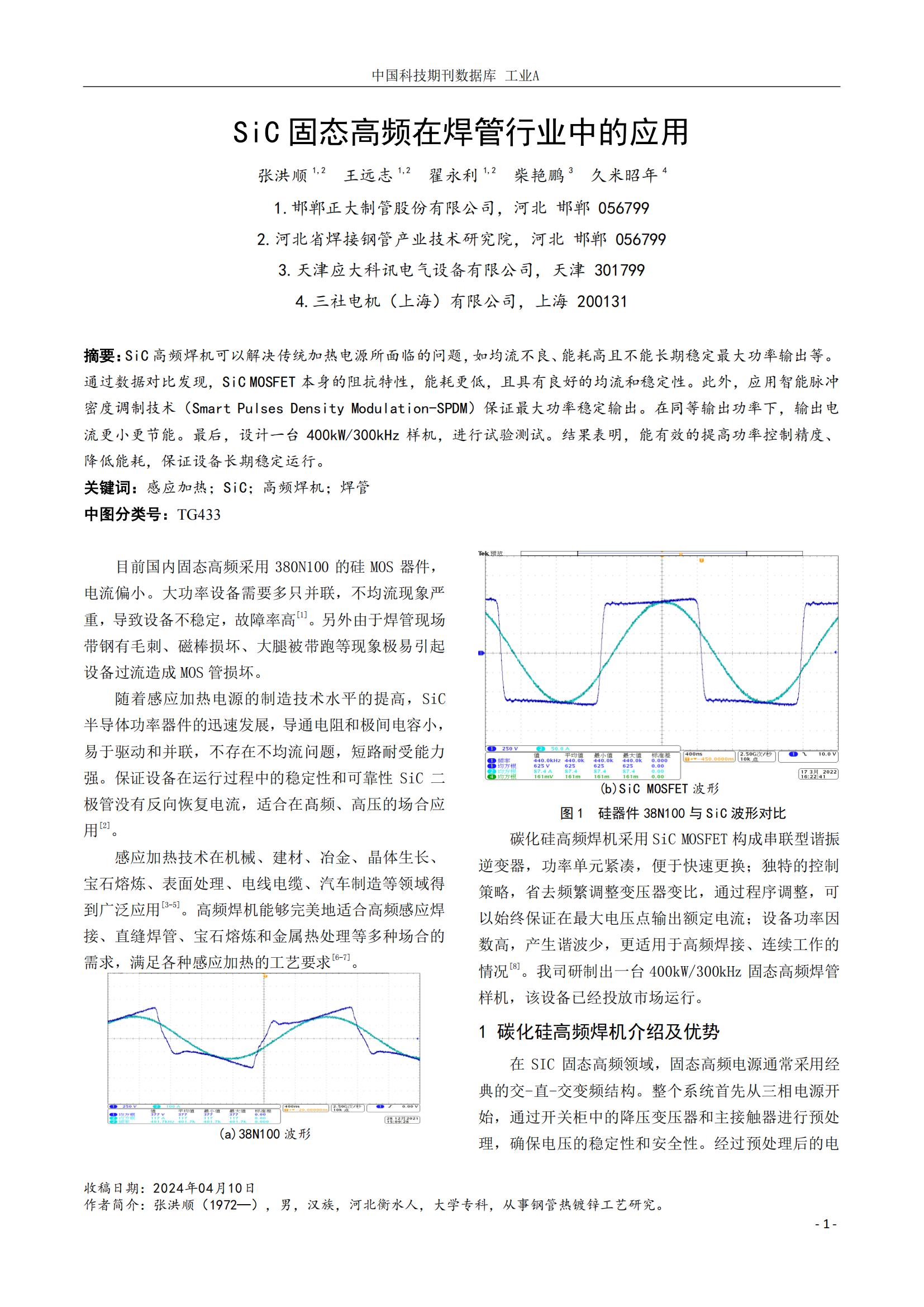 20250108102019_19632 永信贵宾会217·(中国区)有限公司 - 官方网站