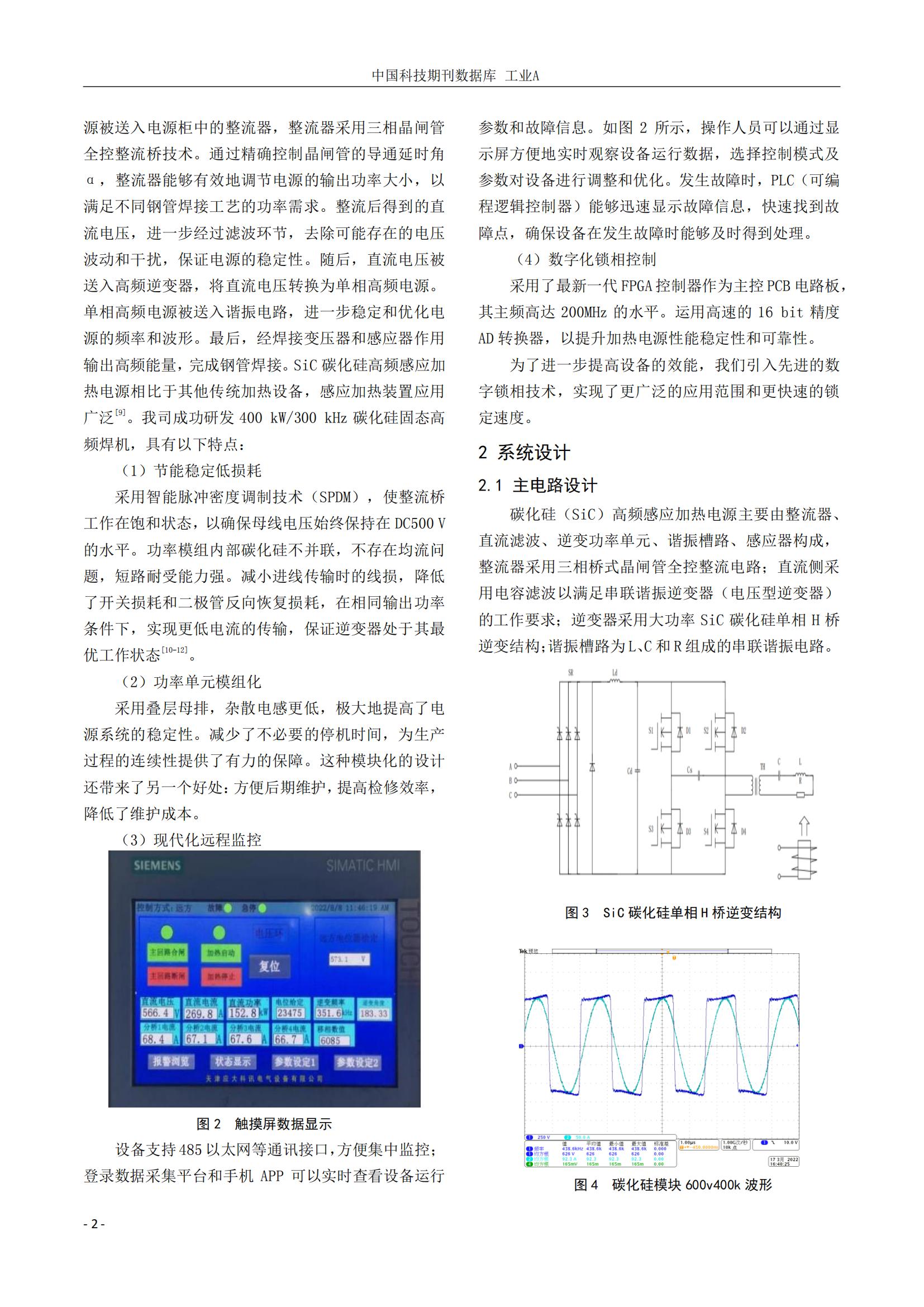 20250108102025_57122 永信贵宾会217·(中国区)有限公司 - 官方网站