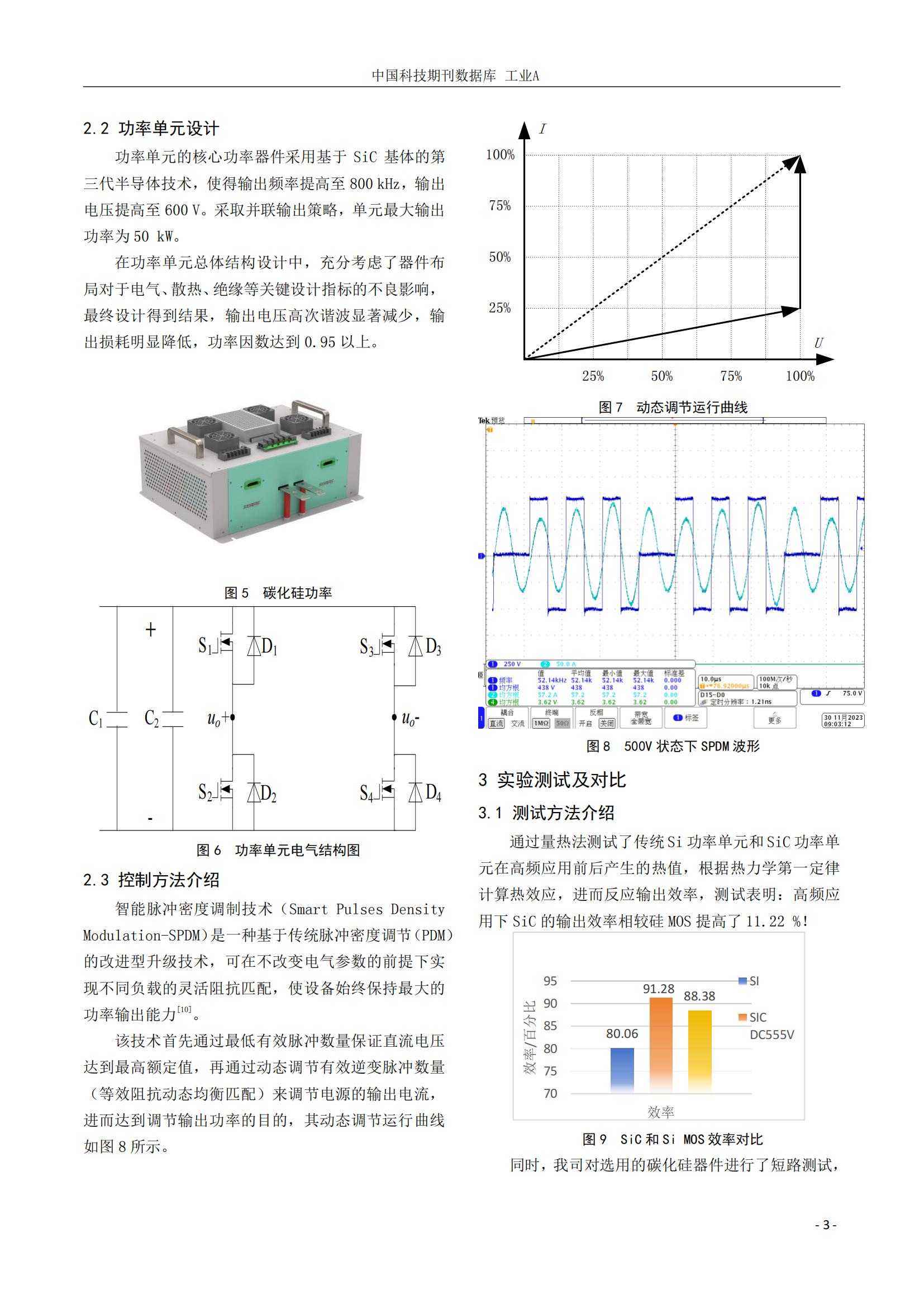 20250108102031_30499 永信贵宾会217·(中国区)有限公司 - 官方网站