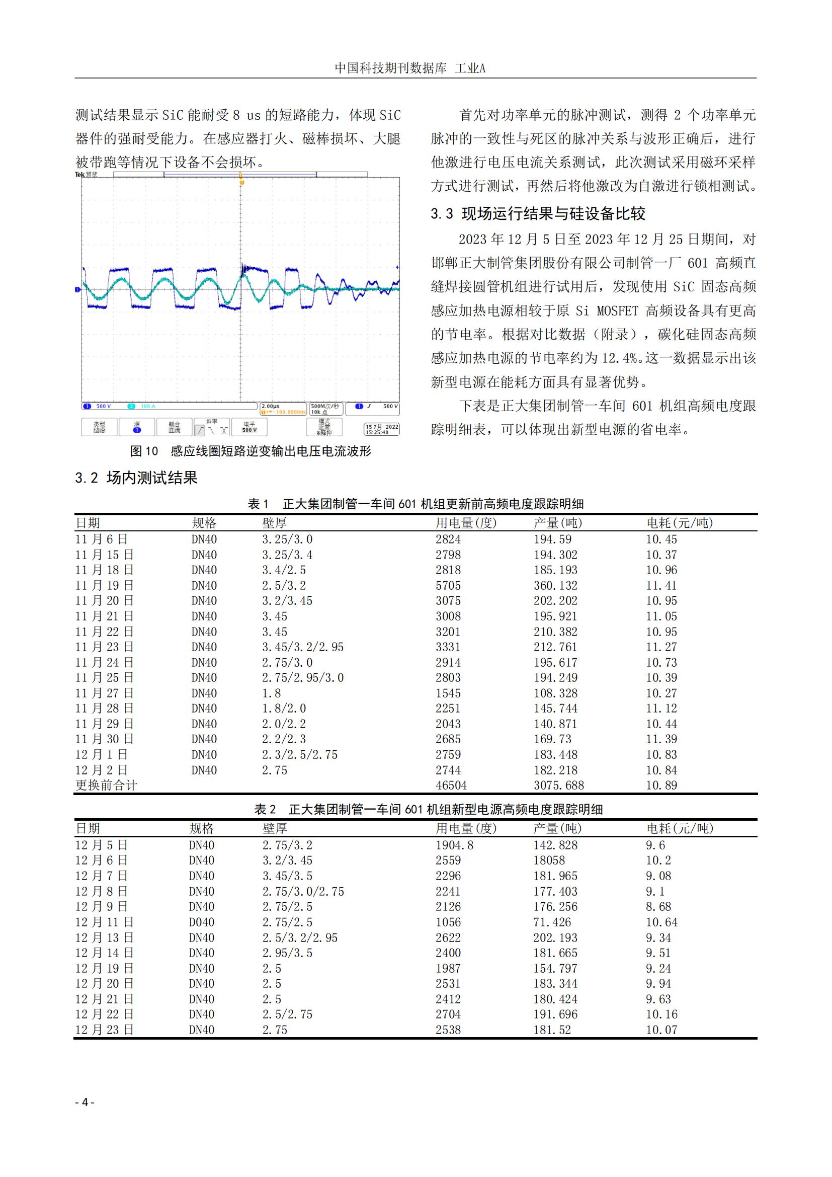 20250108102036_74649 永信贵宾会217·(中国区)有限公司 - 官方网站