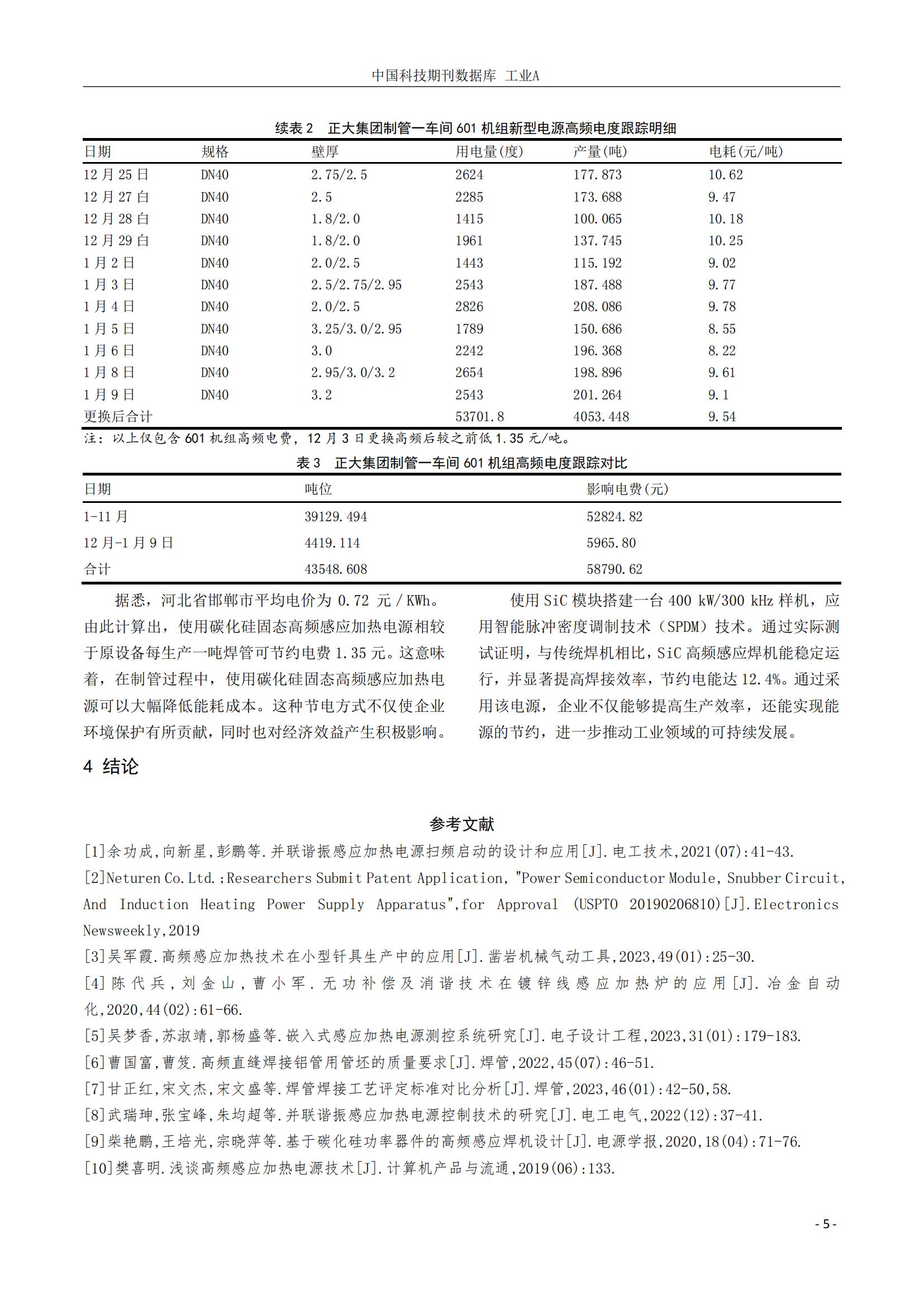 20250108102041_84715 永信贵宾会217·(中国区)有限公司 - 官方网站