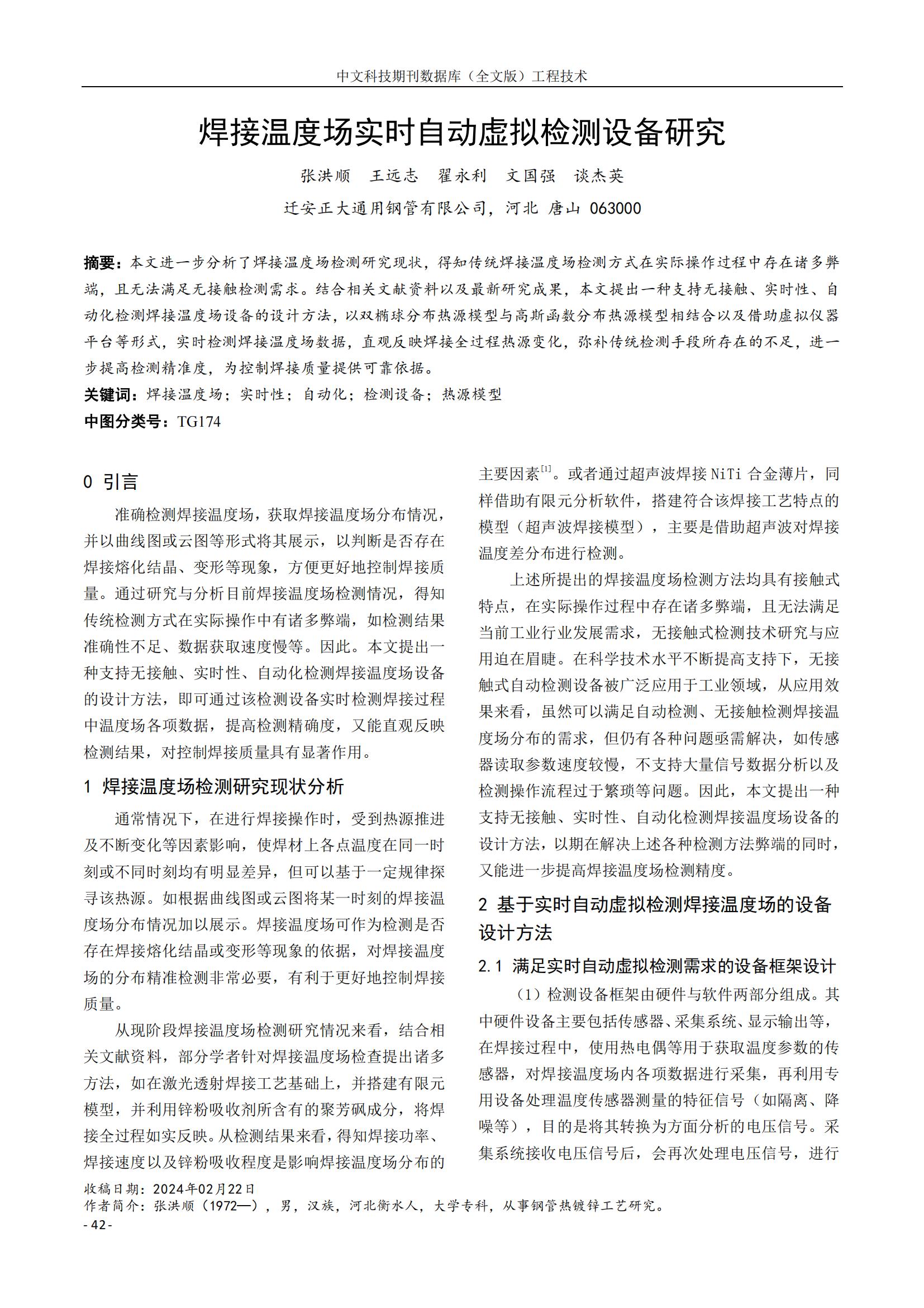 20250108102859_64102 永信贵宾会217·(中国区)有限公司 - 官方网站