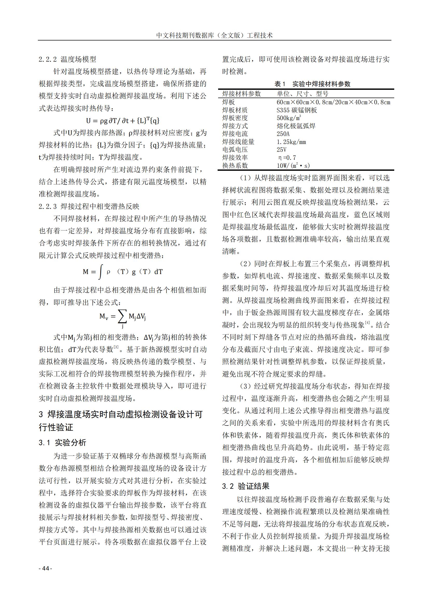 20250108102909_70679 永信贵宾会217·(中国区)有限公司 - 官方网站