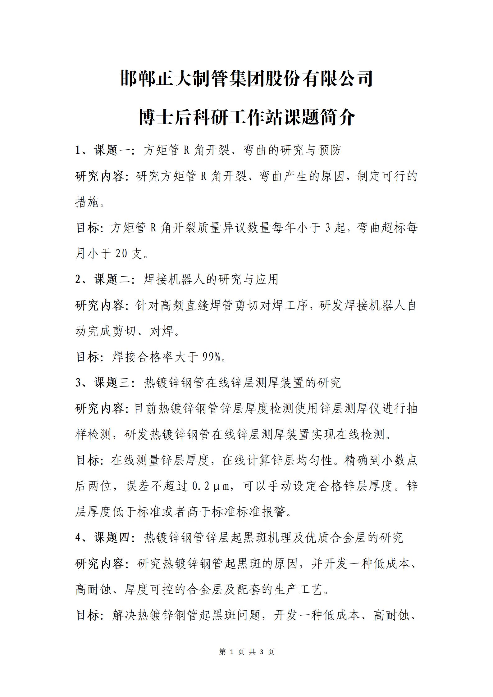 20250108154655_98488 永信贵宾会217·(中国区)有限公司 - 官方网站