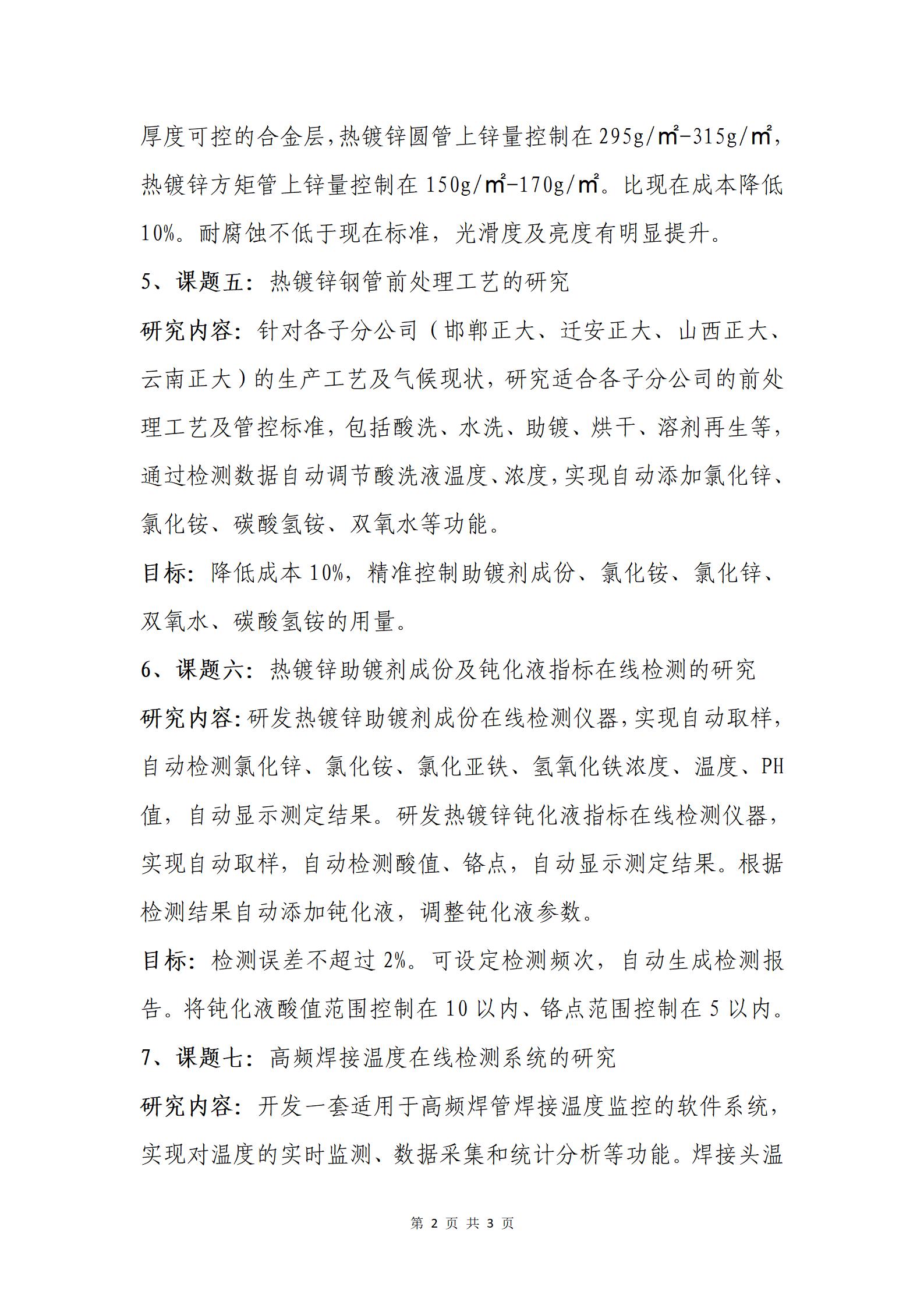 20250108154701_96726 永信贵宾会217·(中国区)有限公司 - 官方网站