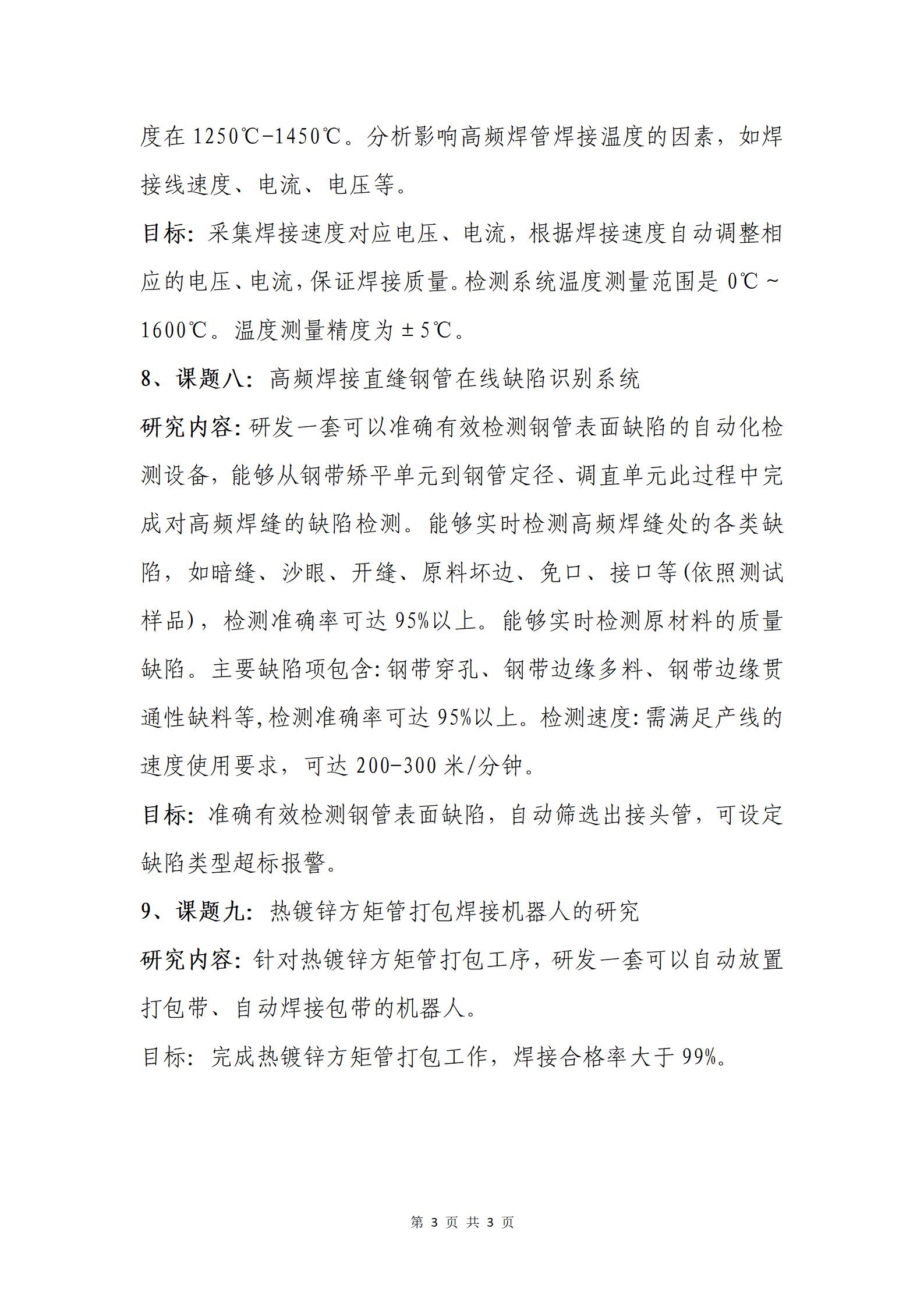 永信贵宾会217·(中国区)有限公司 - 官方网站