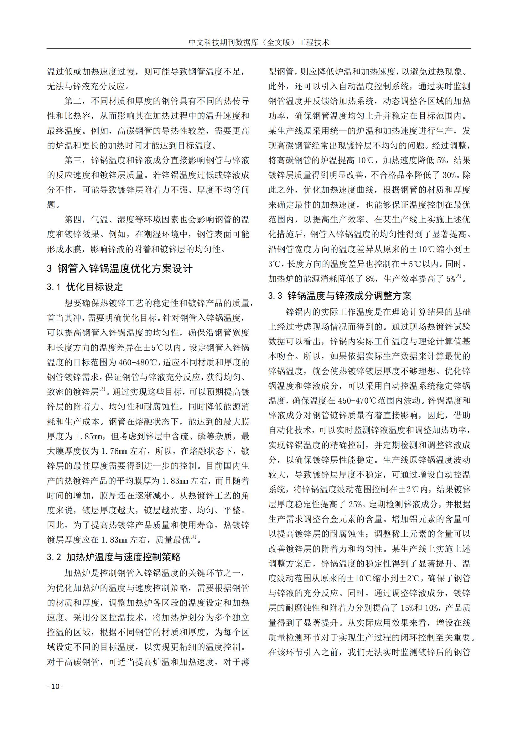 20250116085303_15968 永信贵宾会217·(中国区)有限公司 - 官方网站