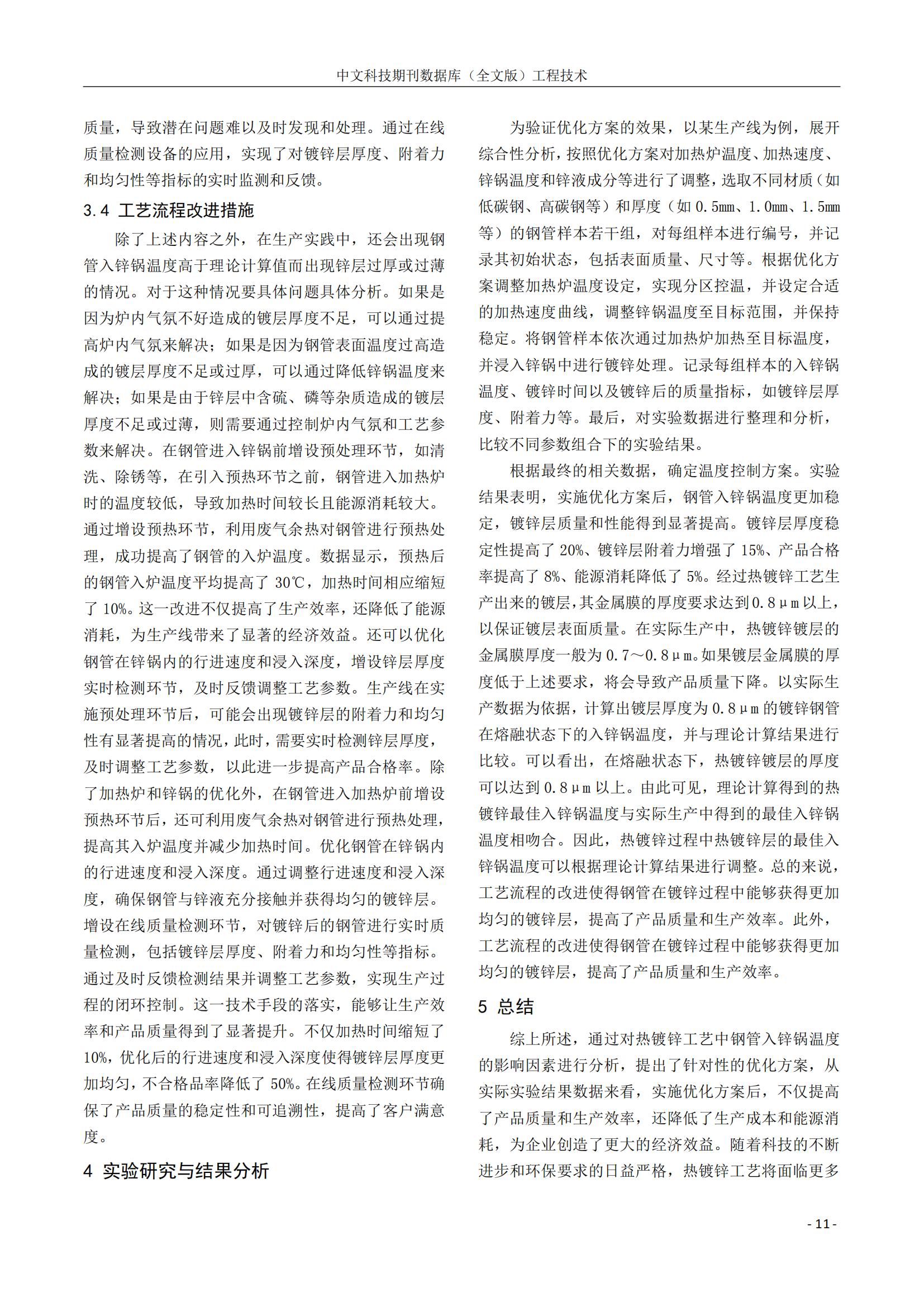 20250116085308_73655 永信贵宾会217·(中国区)有限公司 - 官方网站