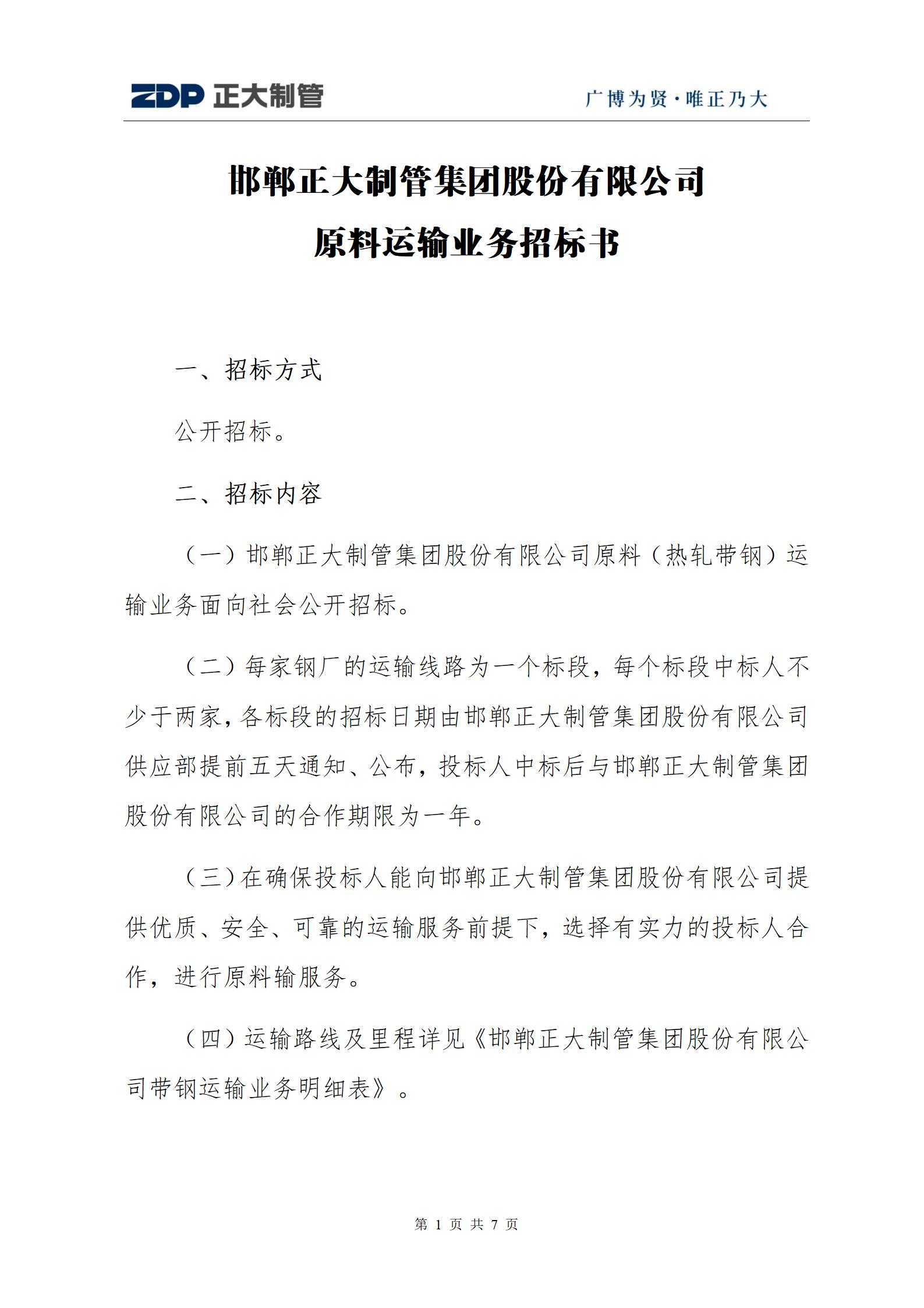 20250311181556_20304 永信贵宾会217·(中国区)有限公司 - 官方网站