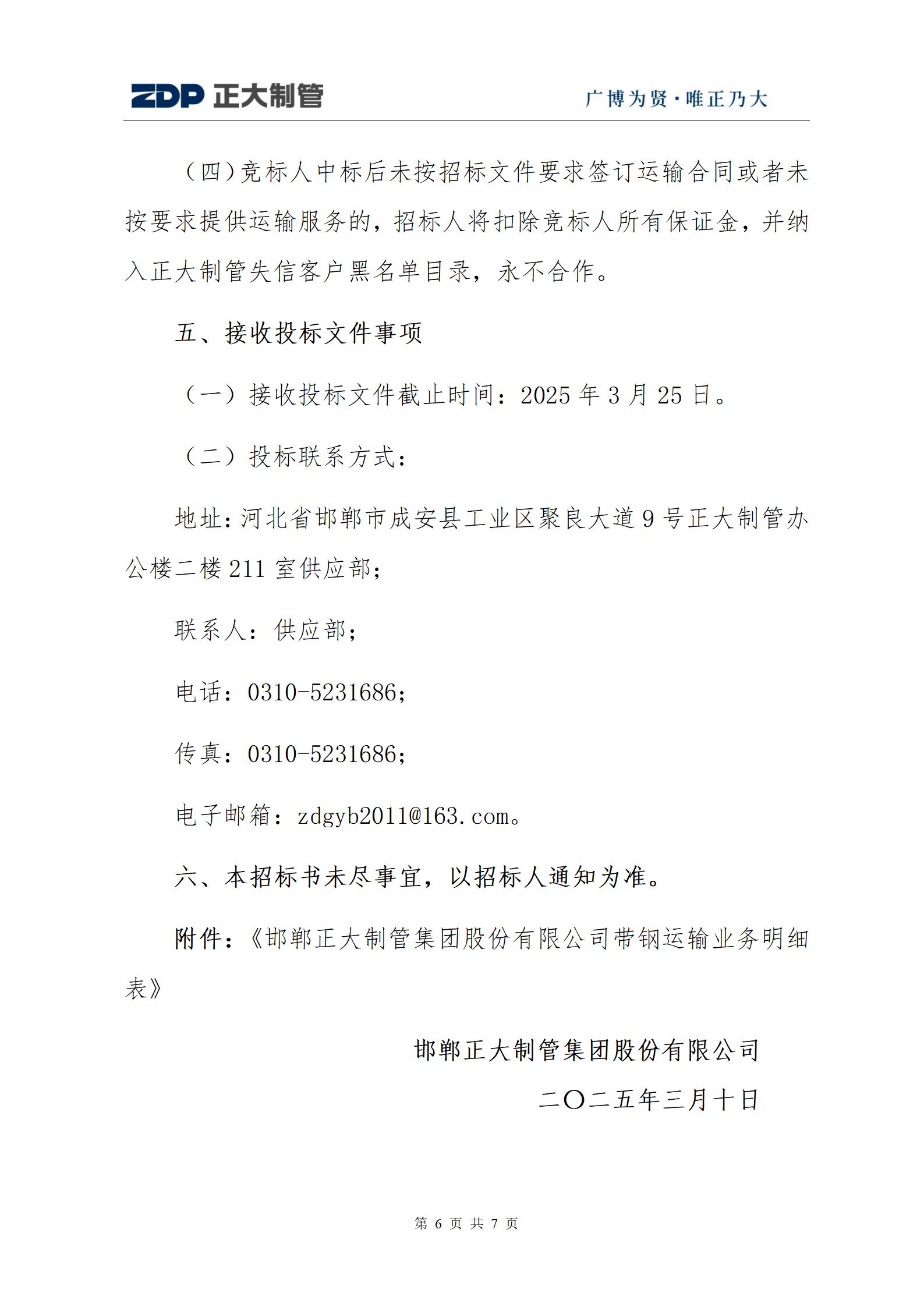 20250311181624_76417 永信贵宾会217·(中国区)有限公司 - 官方网站