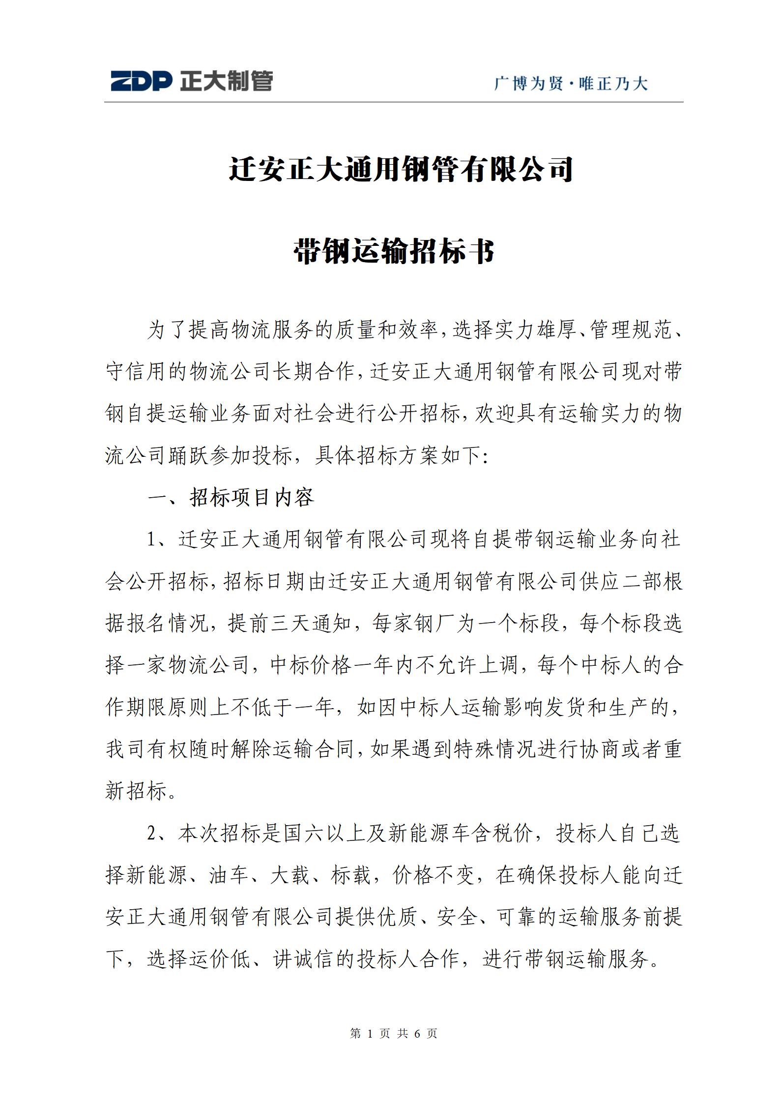 20250311181736_56865 永信贵宾会217·(中国区)有限公司 - 官方网站