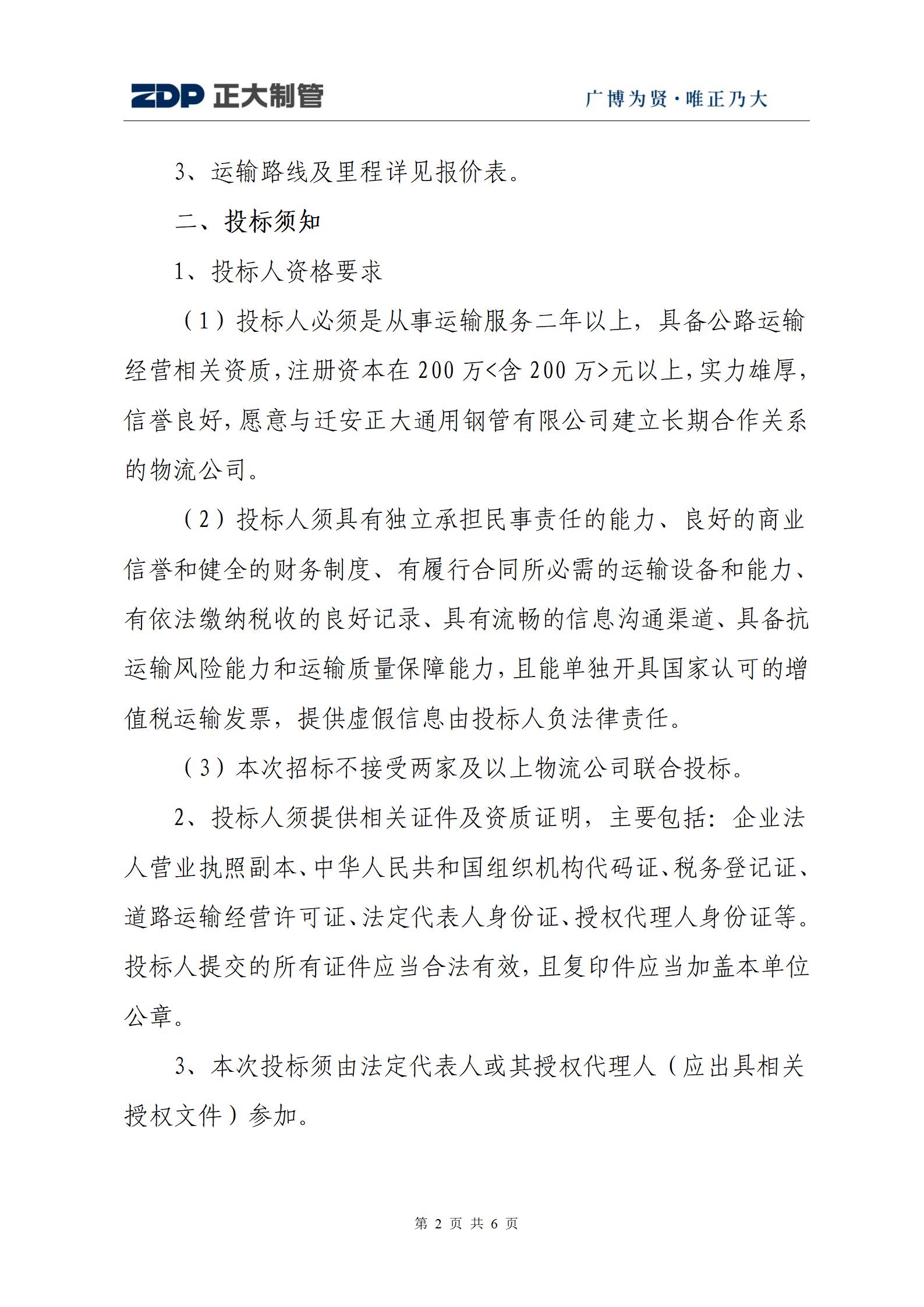 20250311181741_15081 永信贵宾会217·(中国区)有限公司 - 官方网站