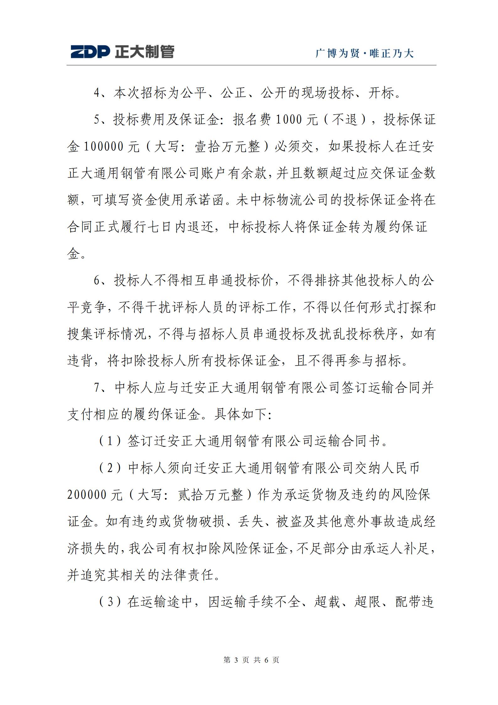 20250311181746_40185 永信贵宾会217·(中国区)有限公司 - 官方网站