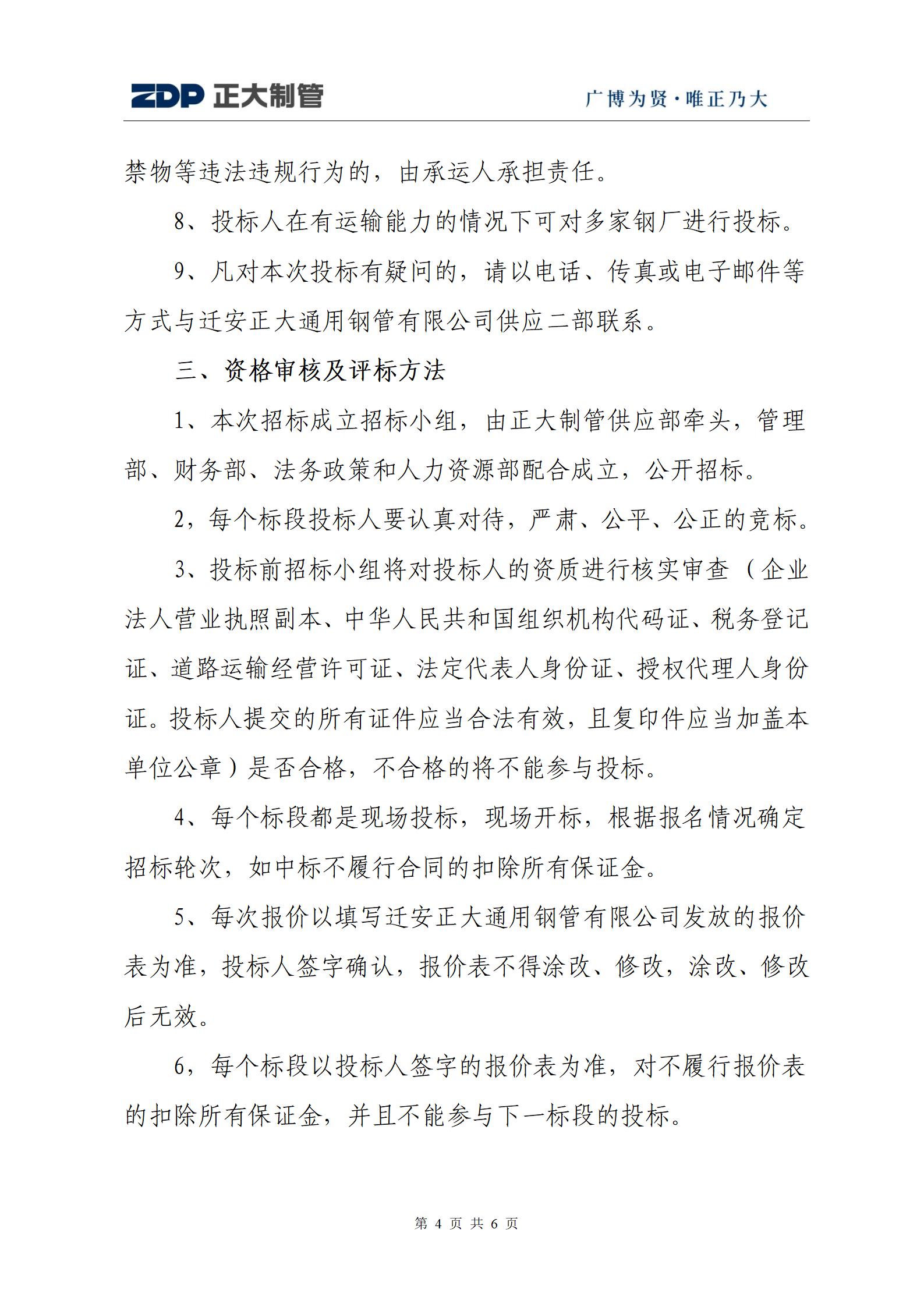 20250311181752_73676 永信贵宾会217·(中国区)有限公司 - 官方网站