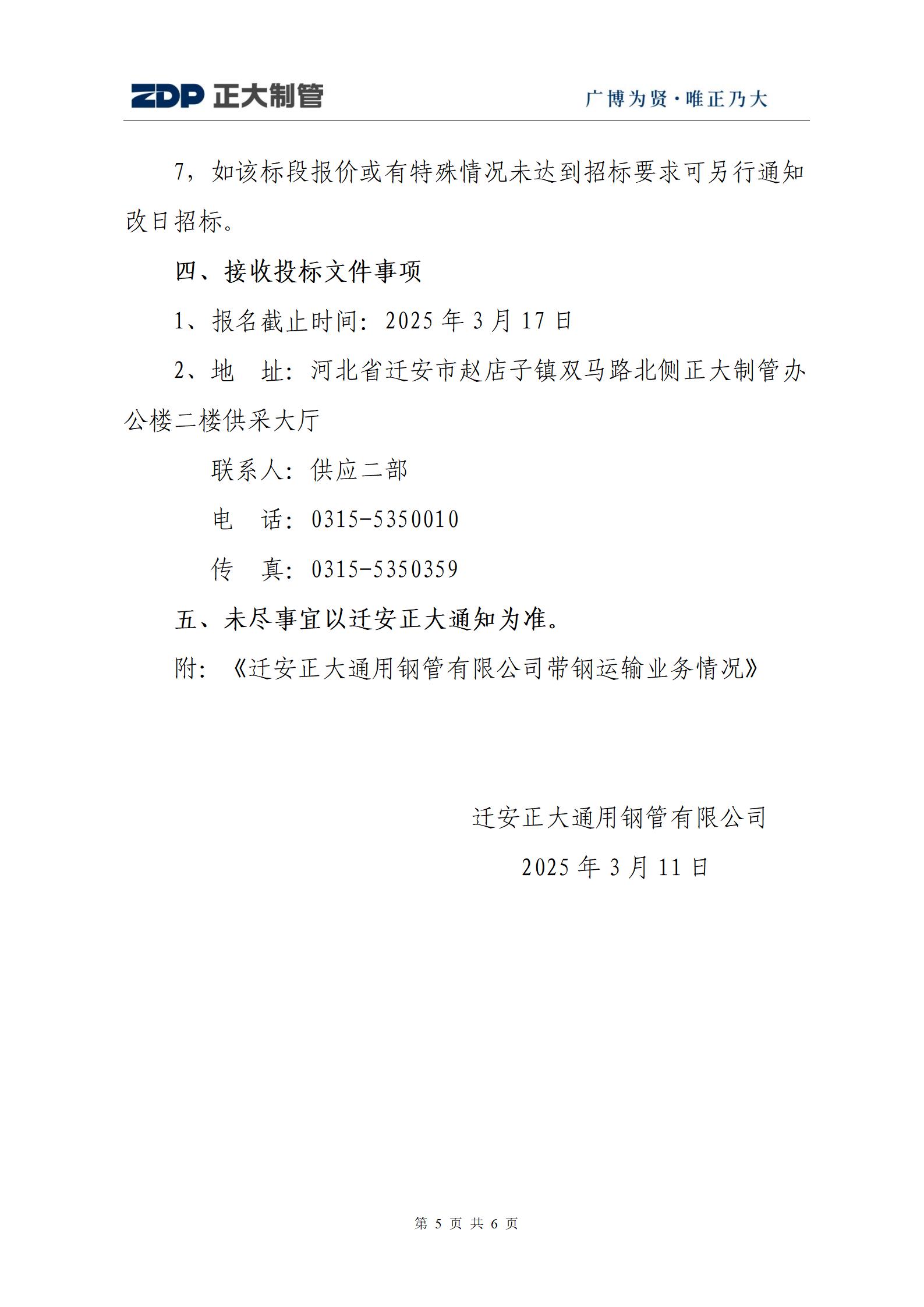 20250311181757_38018 永信贵宾会217·(中国区)有限公司 - 官方网站