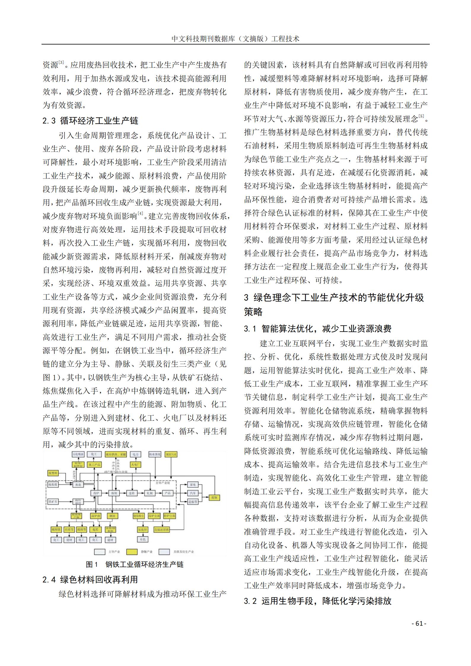 20250424150322_95768 永信贵宾会217·(中国区)有限公司 - 官方网站