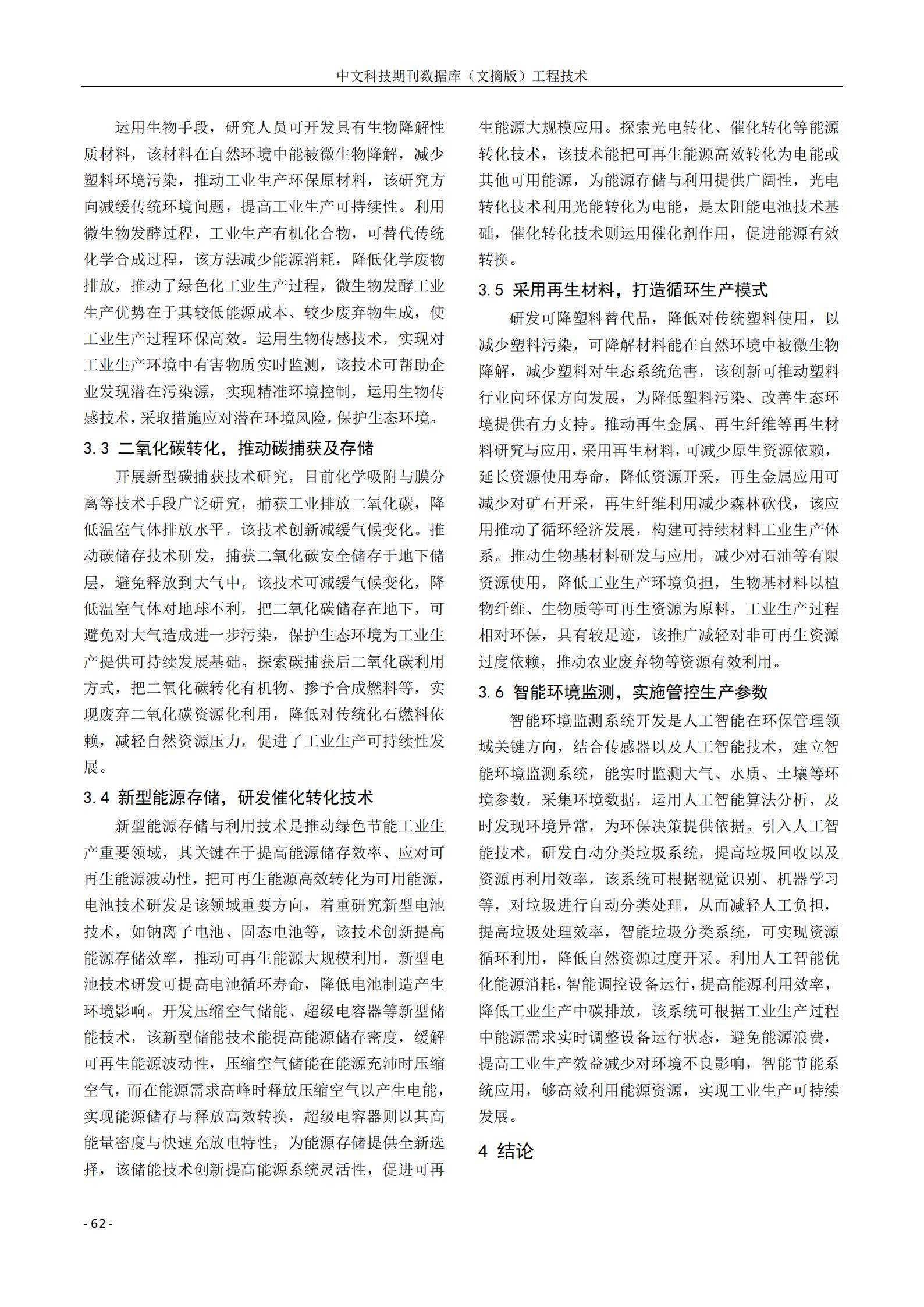 20250424150327_32992 永信贵宾会217·(中国区)有限公司 - 官方网站