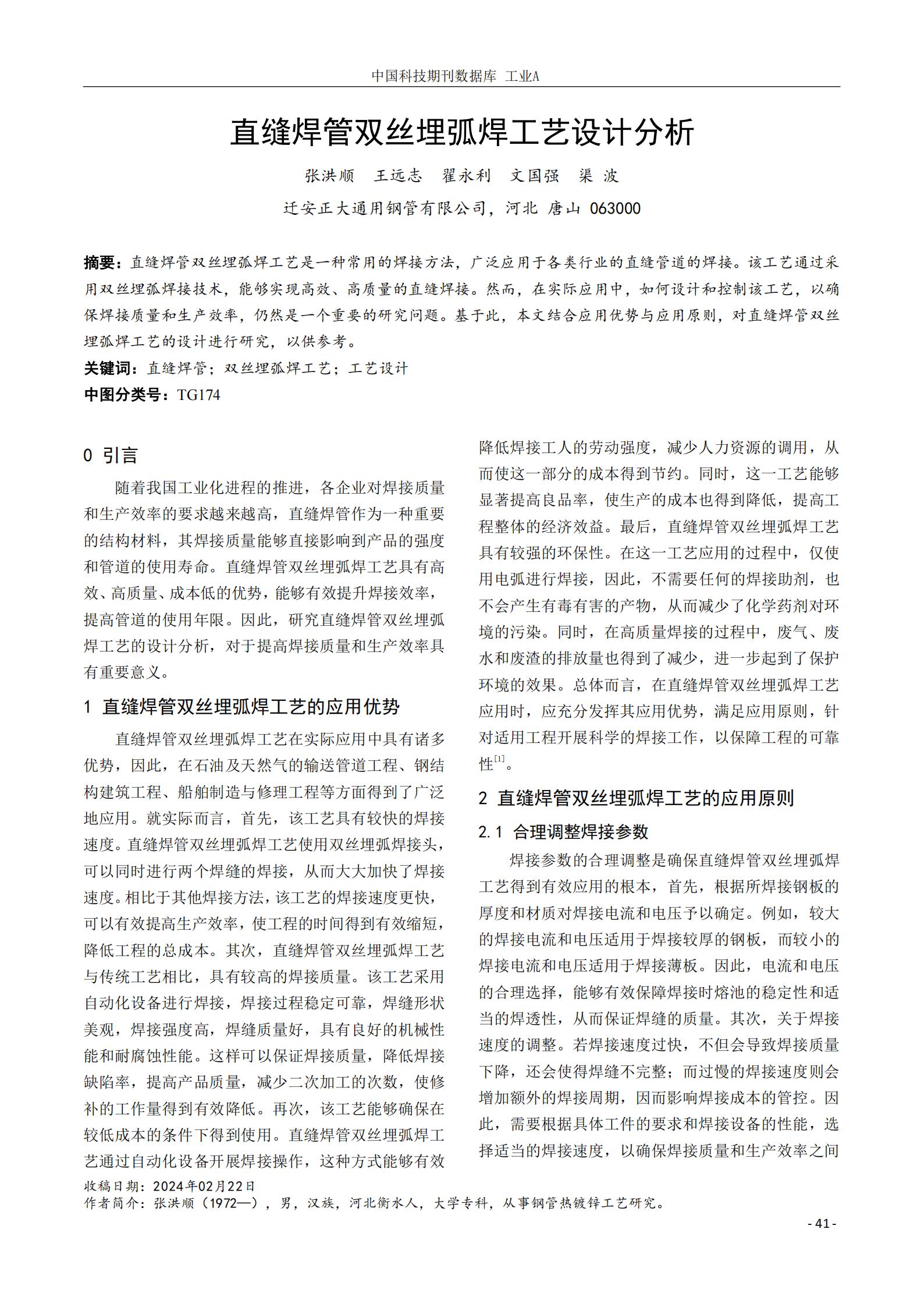20250424150622_92361 永信贵宾会217·(中国区)有限公司 - 官方网站