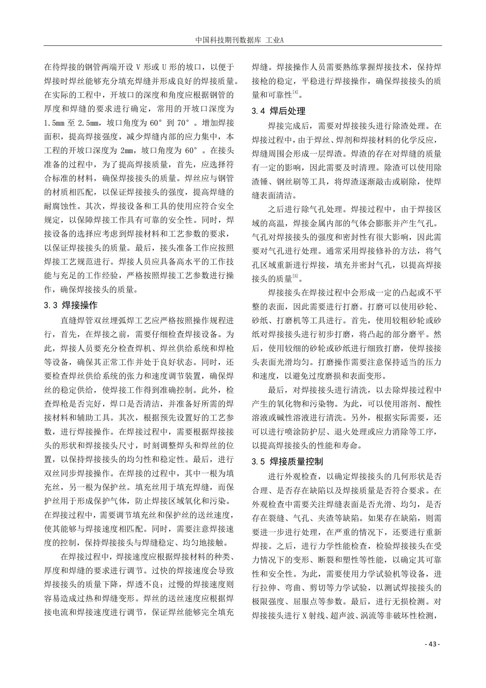 20250424150633_12256 永信贵宾会217·(中国区)有限公司 - 官方网站