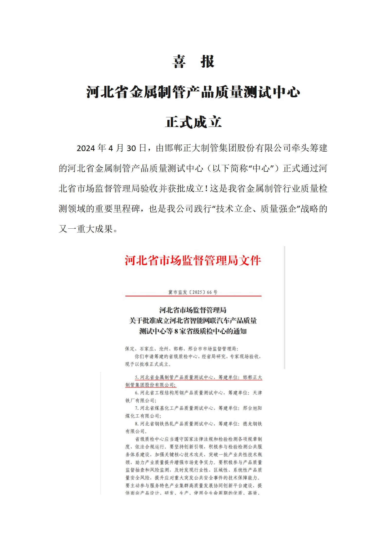 20250512144524_92693 永信贵宾会217·(中国区)有限公司 - 官方网站
