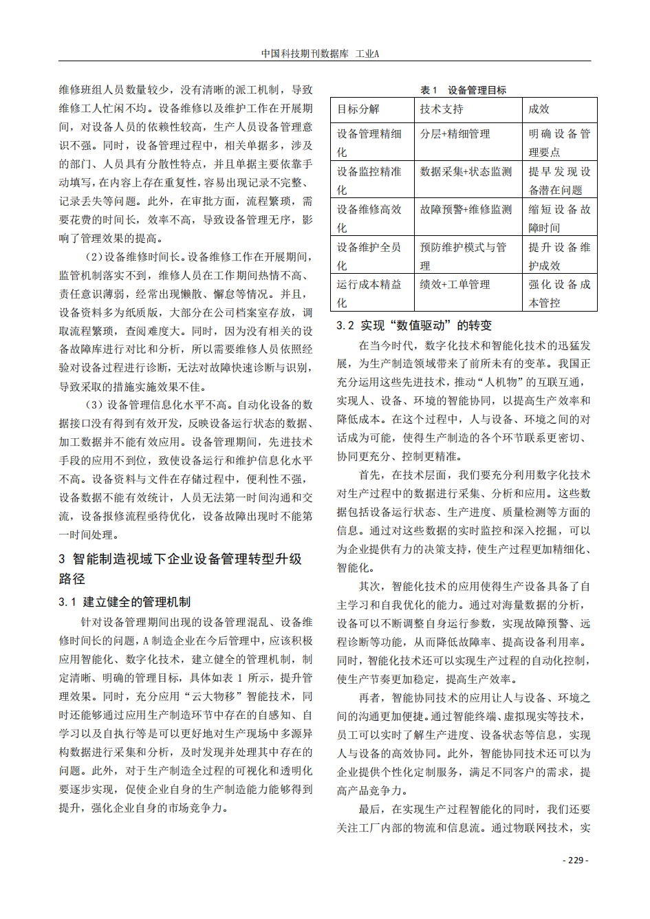 永信贵宾会217·(中国区)有限公司 - 官方网站
