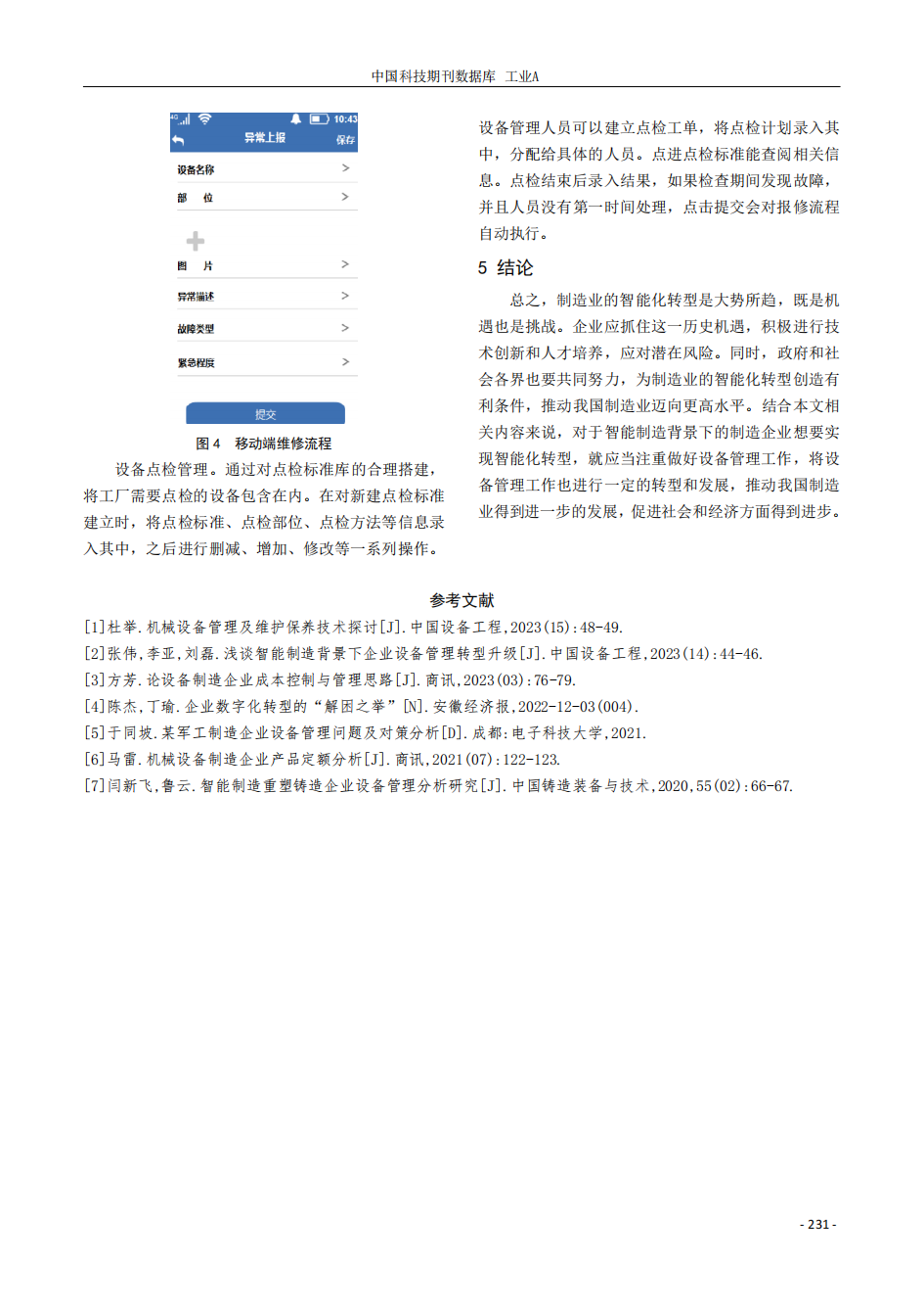 永信贵宾会217·(中国区)有限公司 - 官方网站