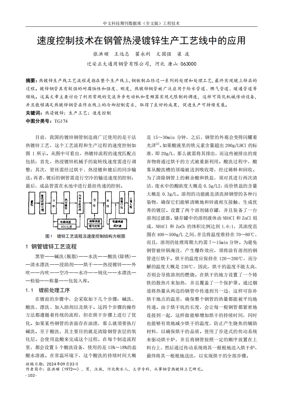20250714143627_77938 永信贵宾会217·(中国区)有限公司 - 官方网站