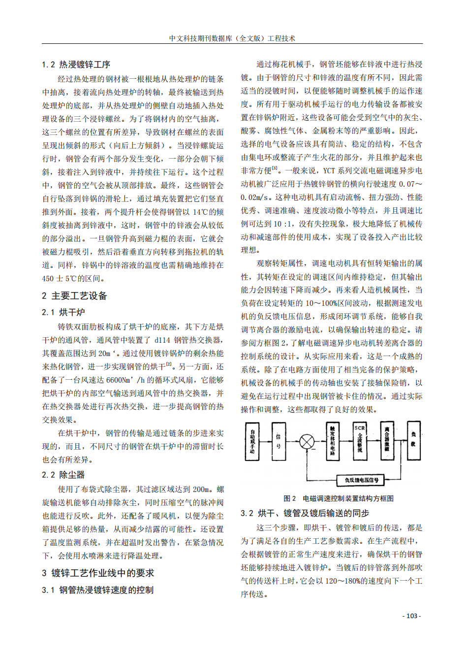 20250714143633_82411 永信贵宾会217·(中国区)有限公司 - 官方网站
