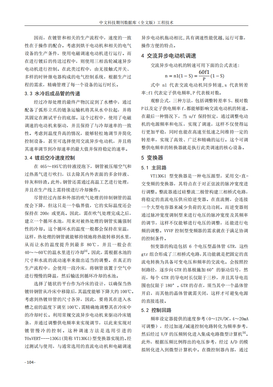 20250714143639_33144 永信贵宾会217·(中国区)有限公司 - 官方网站