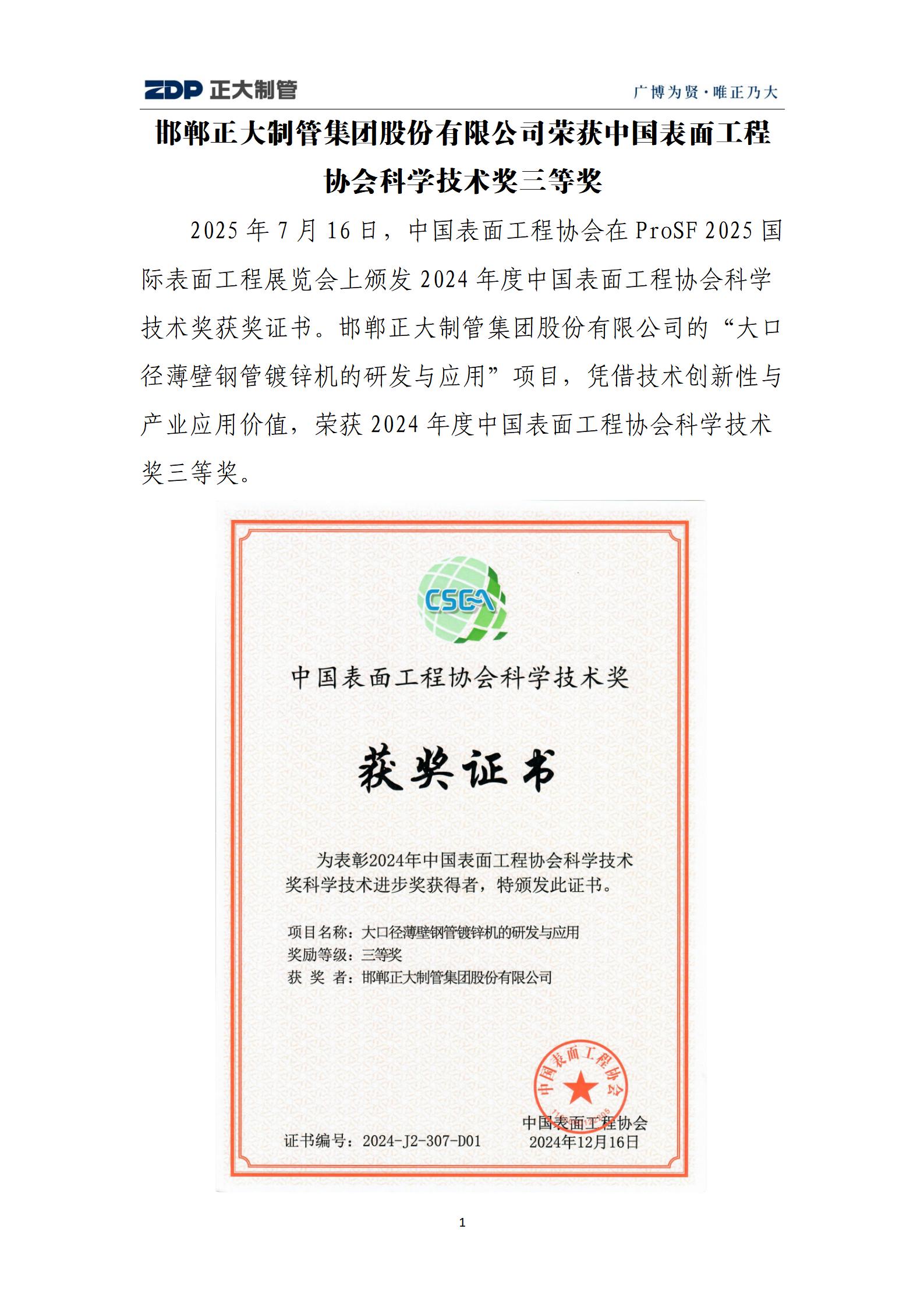 20250812142512_60554 永信贵宾会217·(中国区)有限公司 - 官方网站